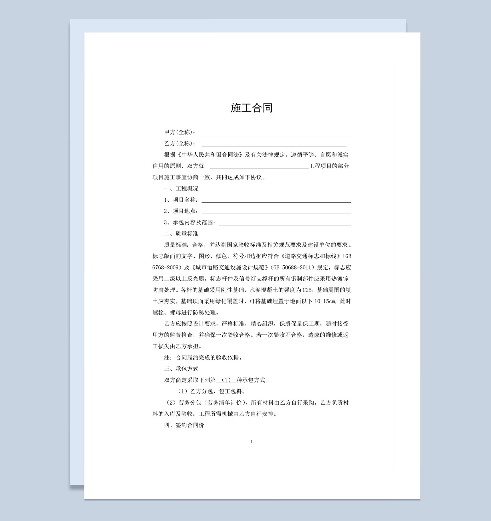 学校高校技术培训服务合同书范本Word模板