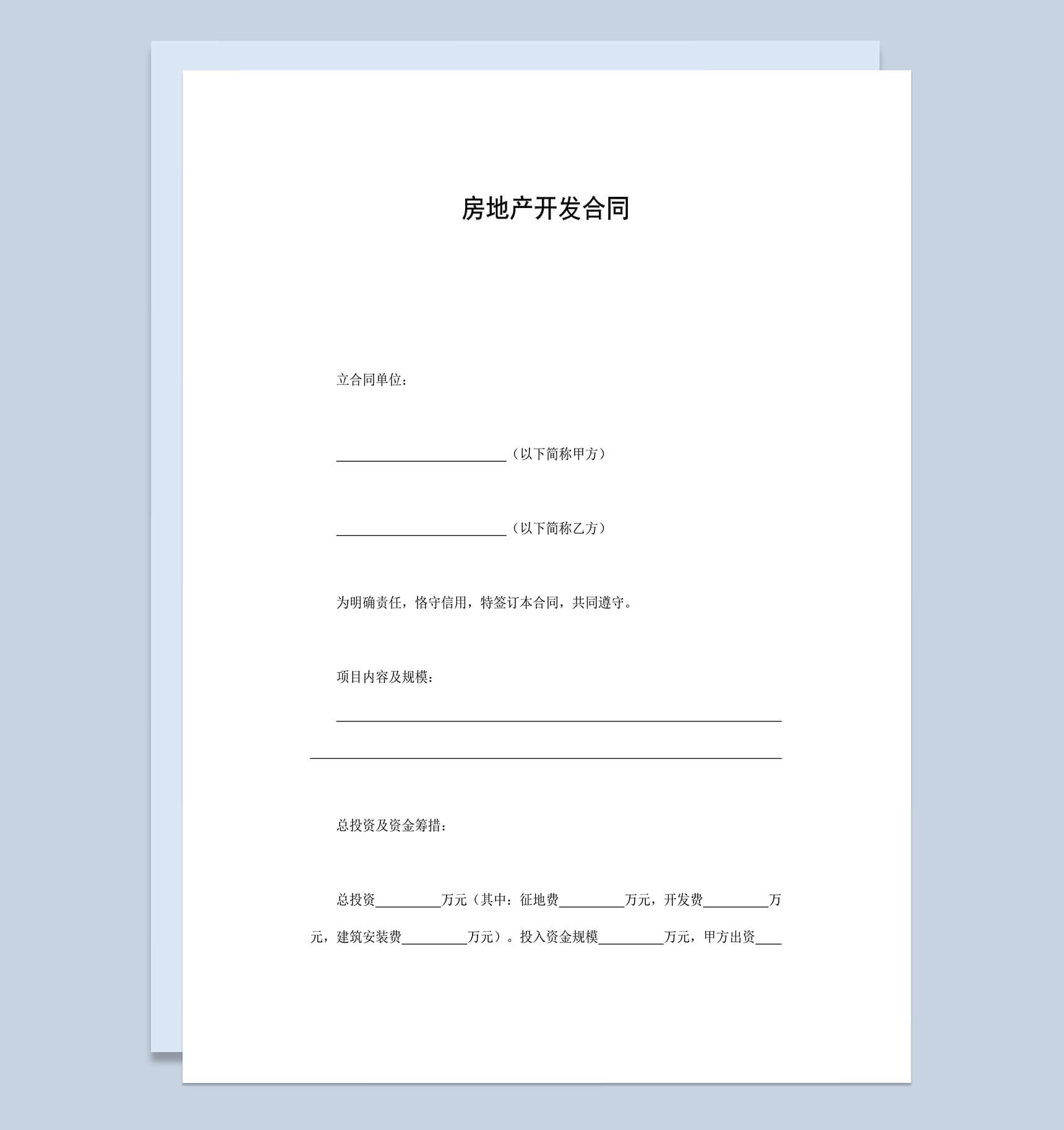 房屋出租代理合同