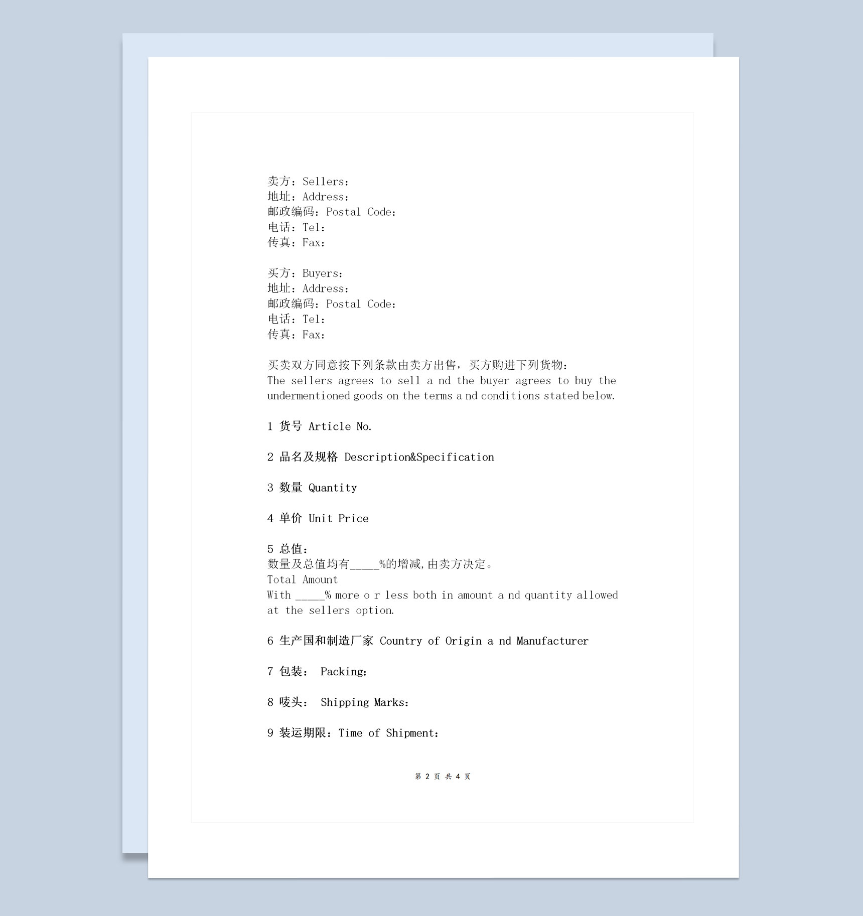极简版企业通用外贸销售合同协议书范本Word模板-1