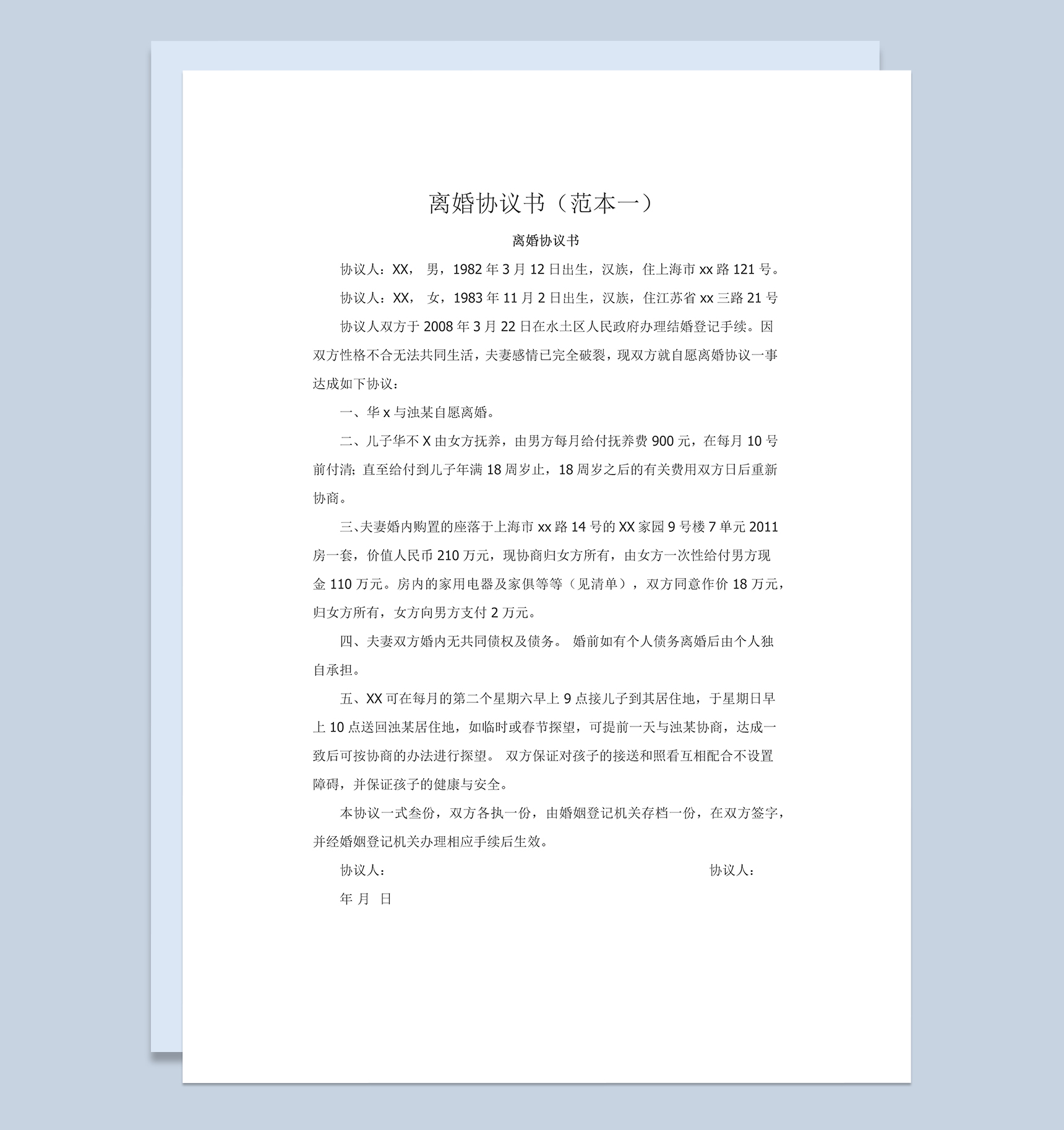 夫妻民政局离婚协议书范本Word模板-1
