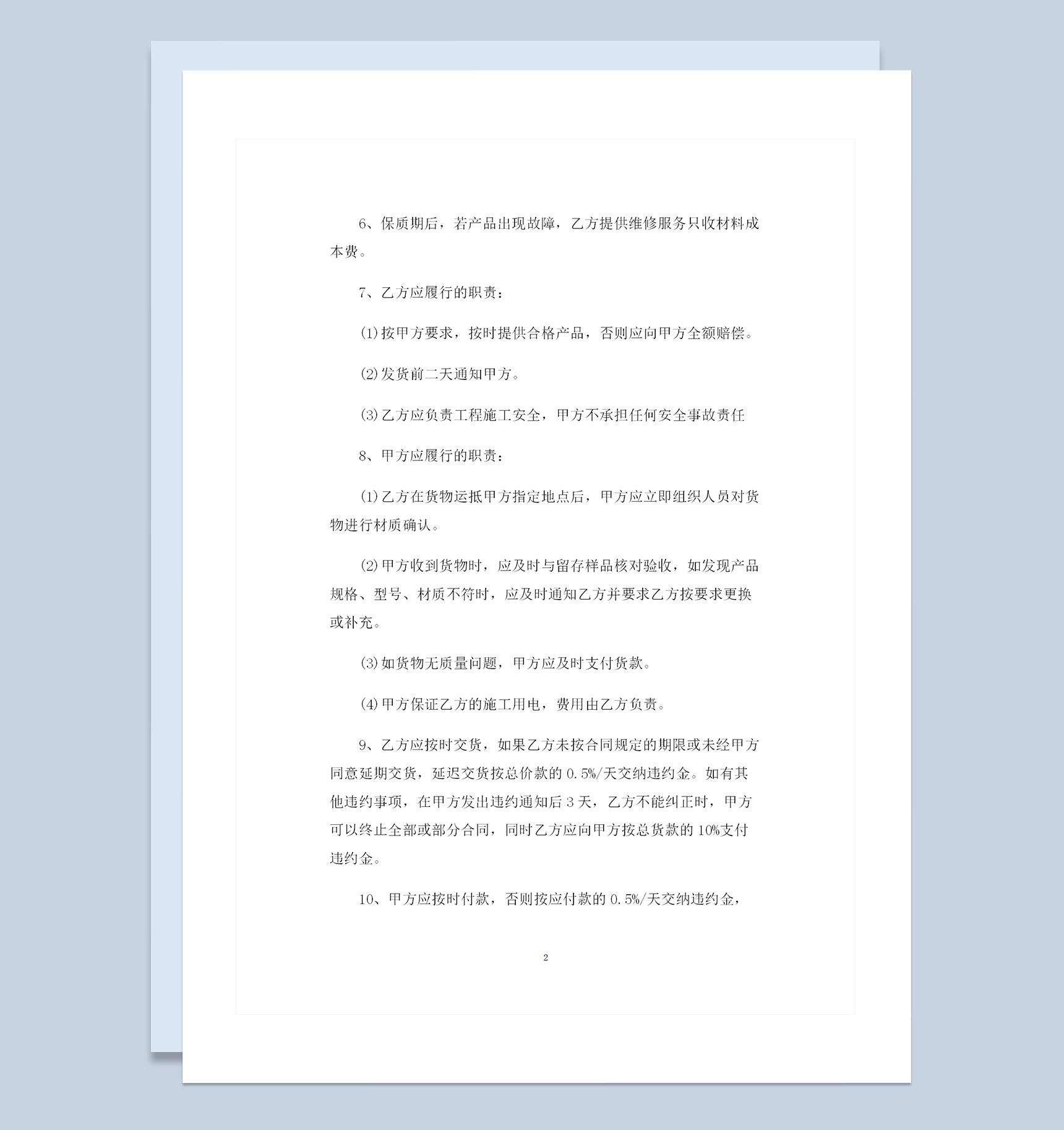 完整版学校办公桌采购通用商品购销合同范本Word模板-1