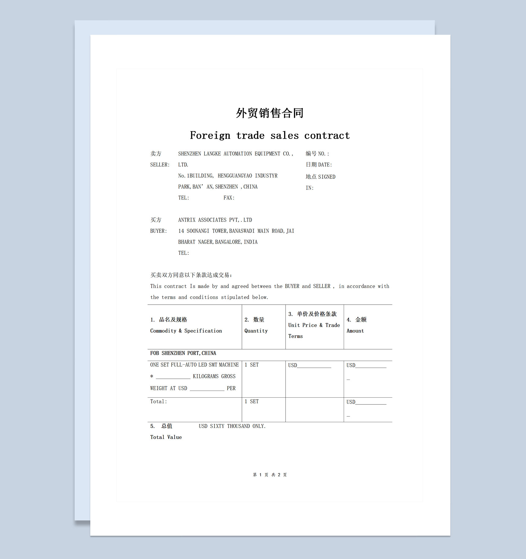 公司通用简约版外贸销售合同协议书范本Word模板-1