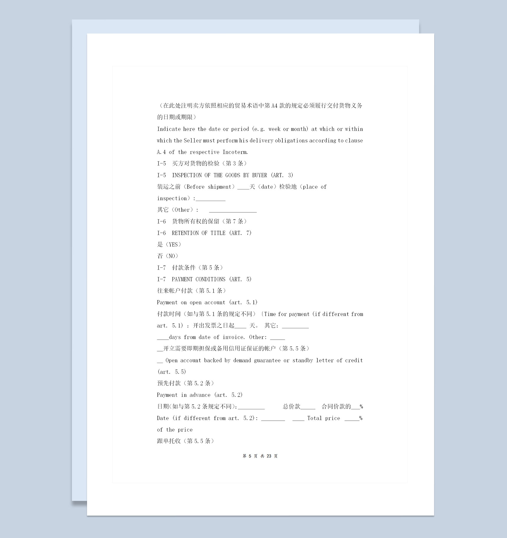 公司通用详细版国际货物销售合同协议书范本Word模板-1