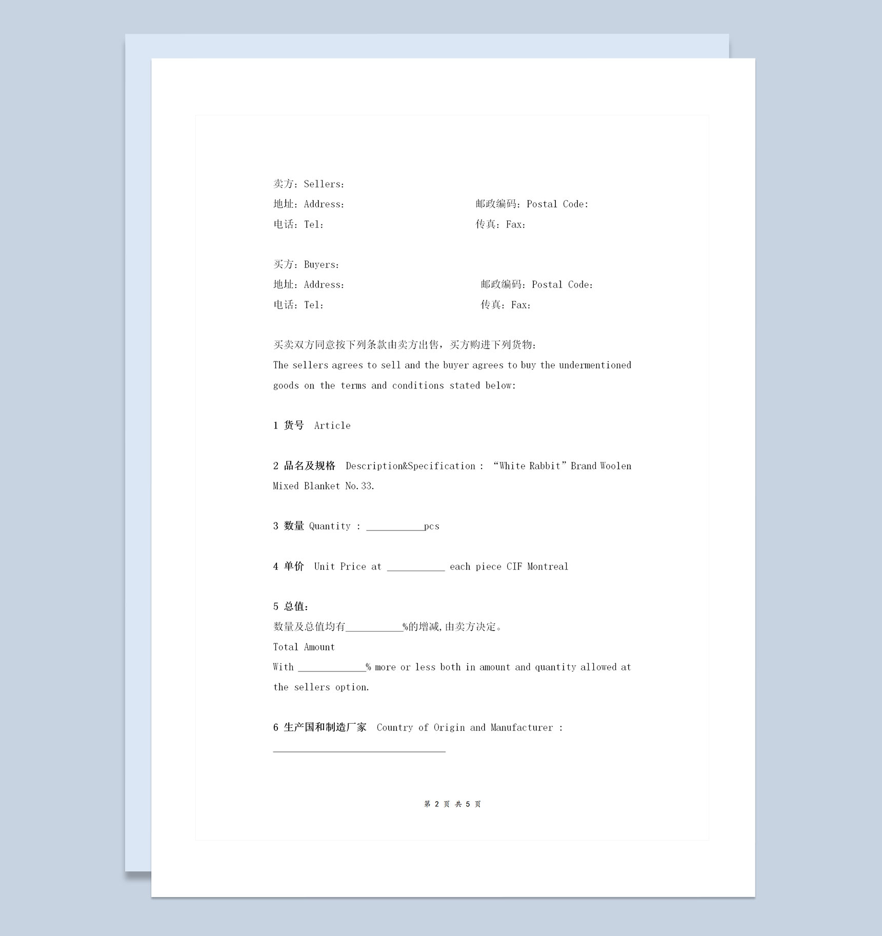 标准版水果外贸销售合同协议书范本Word模板