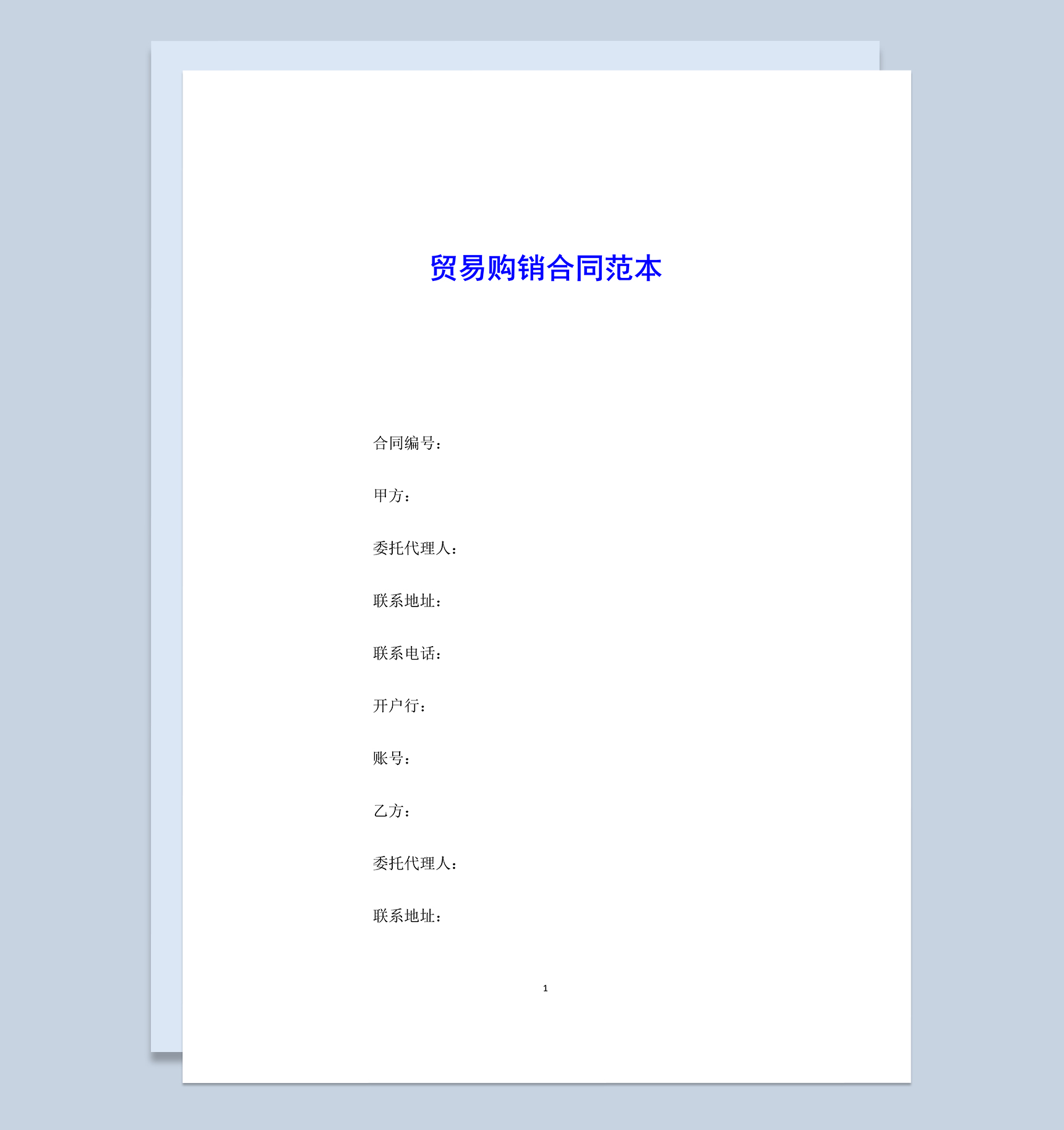 公司常用农产品贸易购销合同范本Word模板