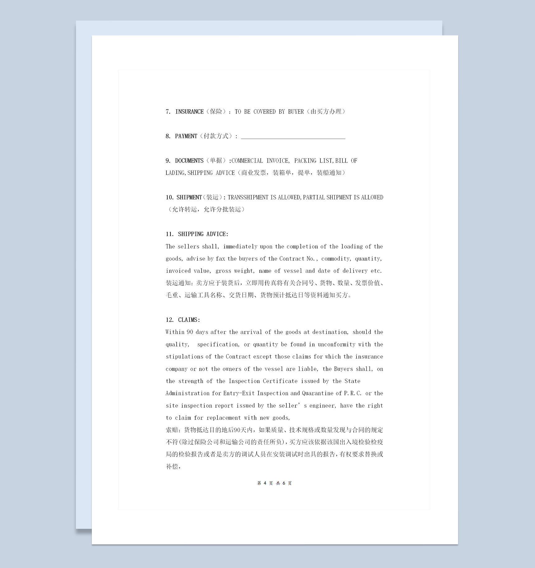 精简版外贸销售合同协议书范本Word模板-1