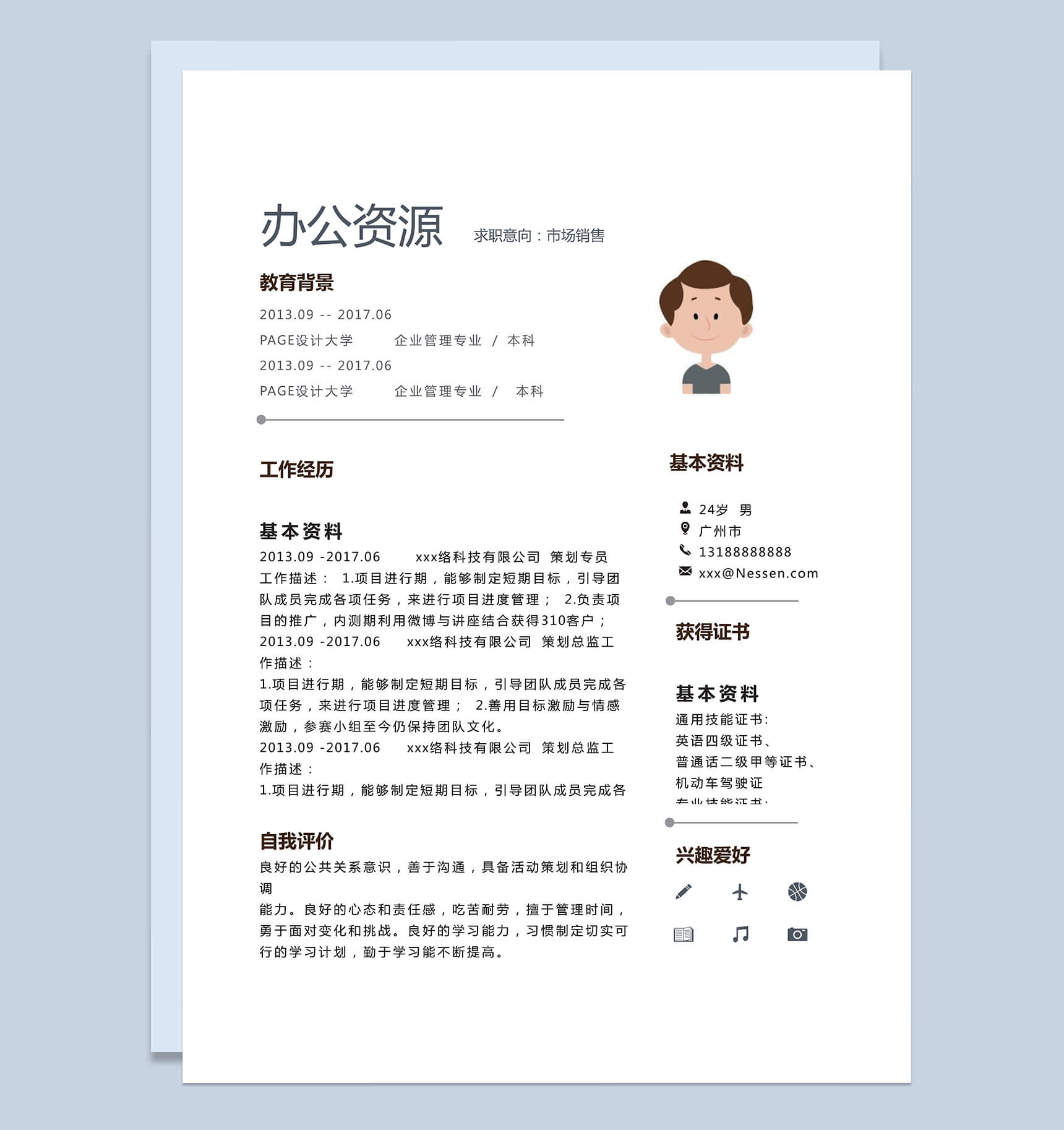 简洁构成自我介绍自荐信销售代表求职简历Word模板-1