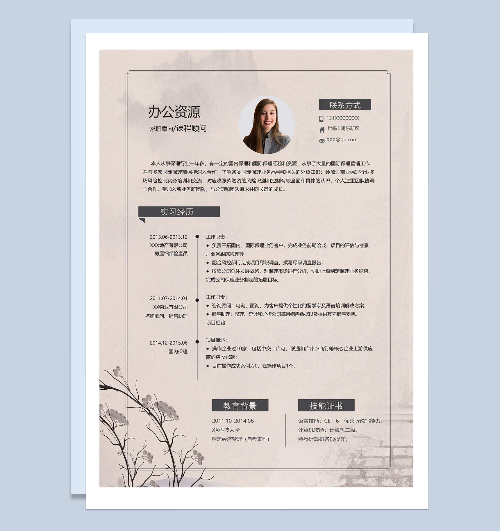 古风文艺课程顾问岗位个人求职简历Word模板