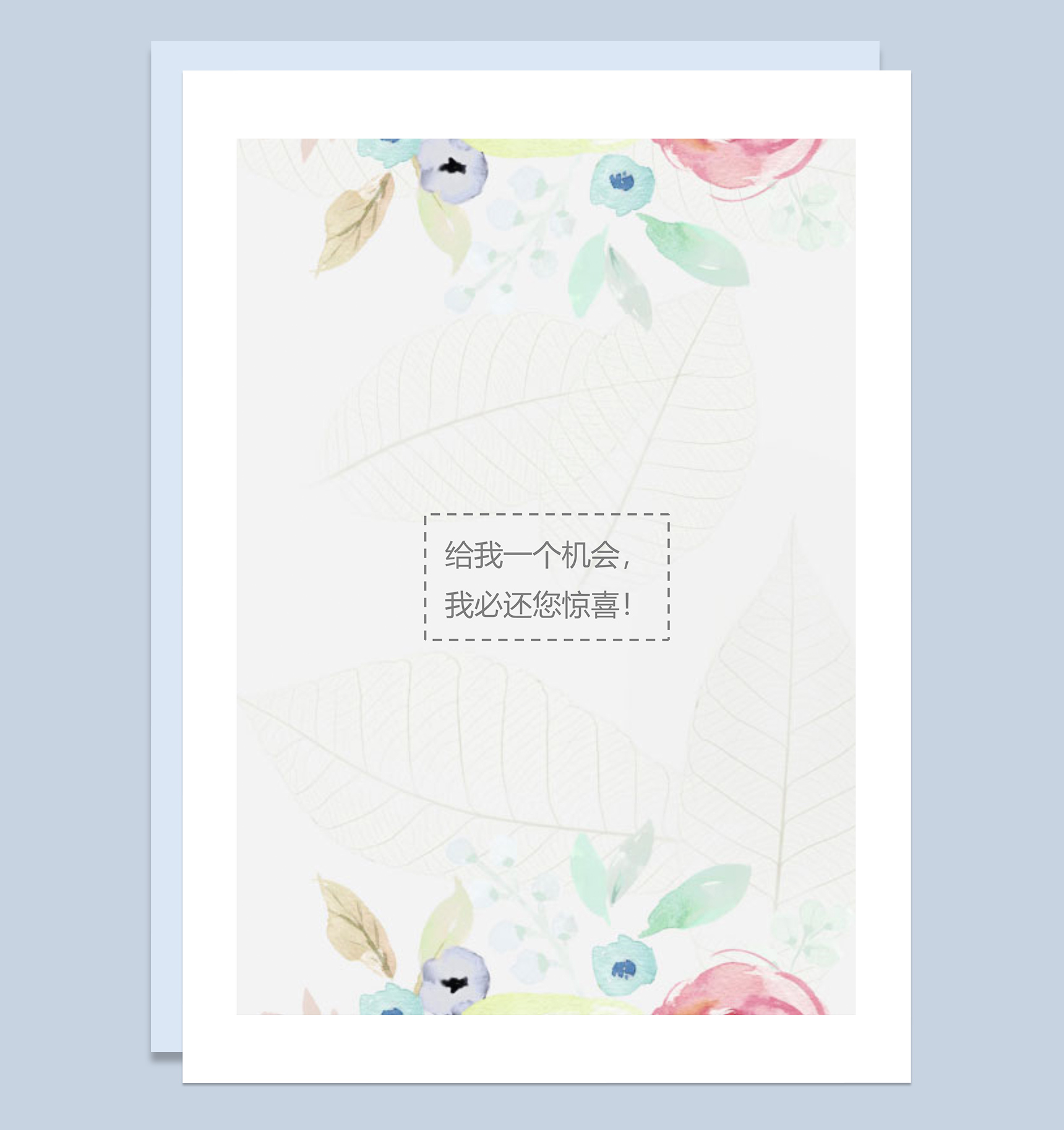 淡雅可爱财务相关行业求职简历Word模板-4