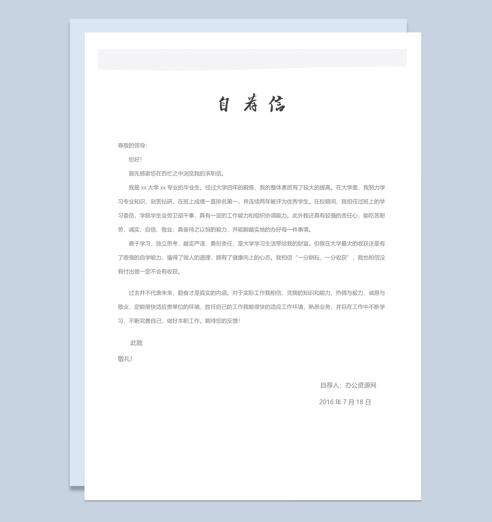 白色简约产品运营个人简历Word模板-2