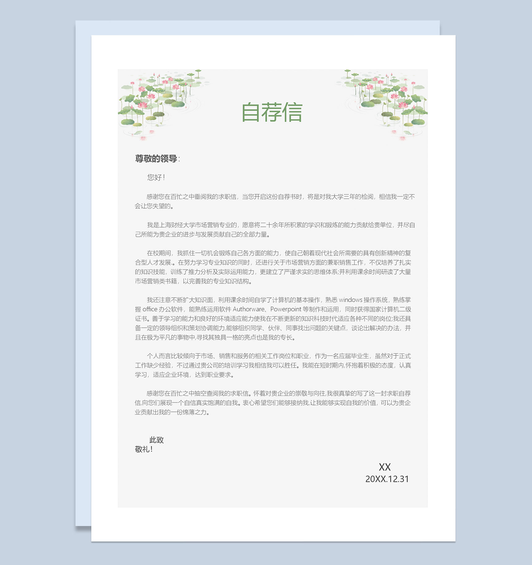 小清新彩绘荷花线上运营岗位通用个人简历套装Word模板-3