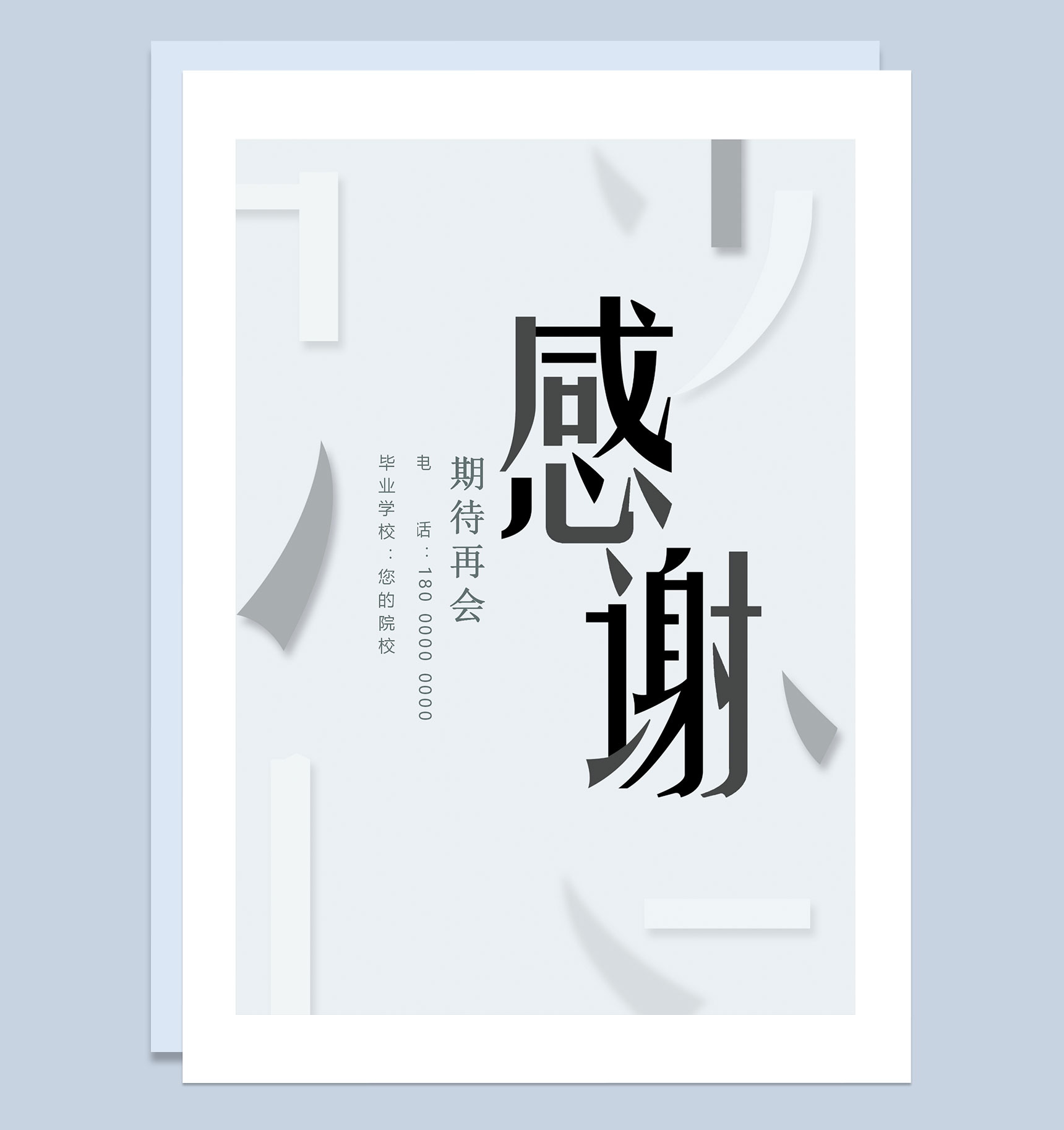 高端创意风工程部经理求职通用个人简历套装Word模板-4