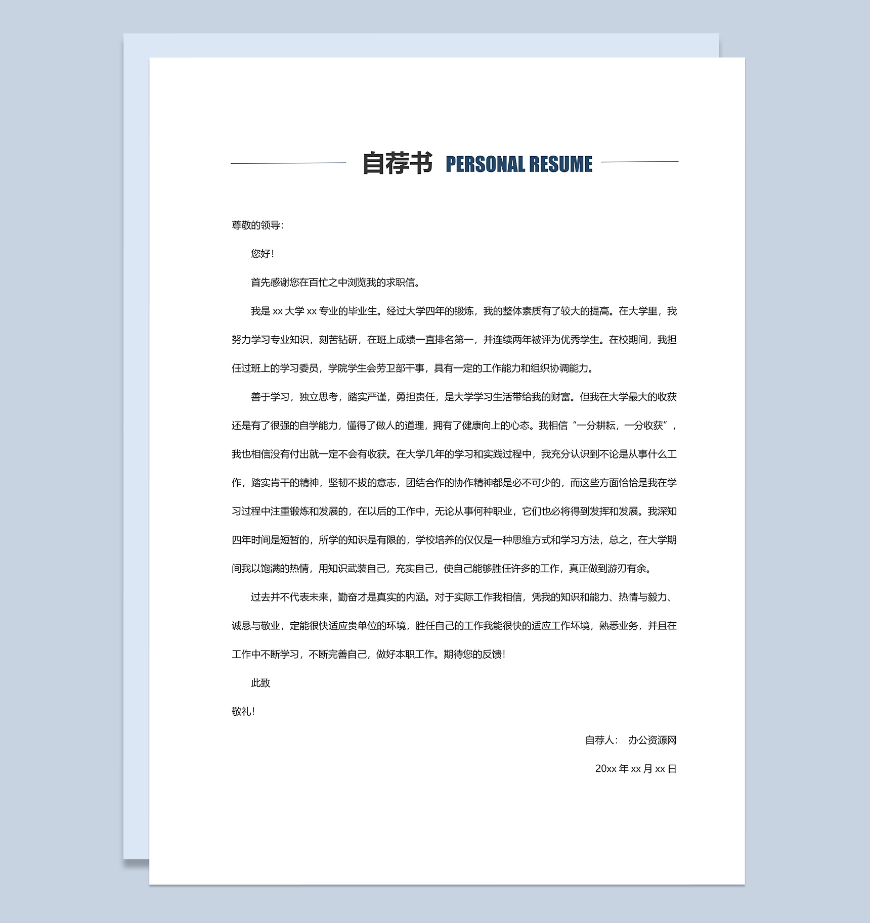灰色商务风格医学影像学专业个人求职简历Word模板-2