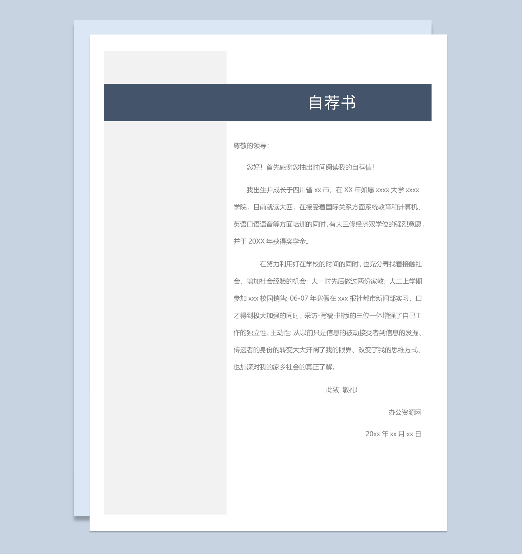 黑白商务风格行政助理个人求职简历套装Word模板-2