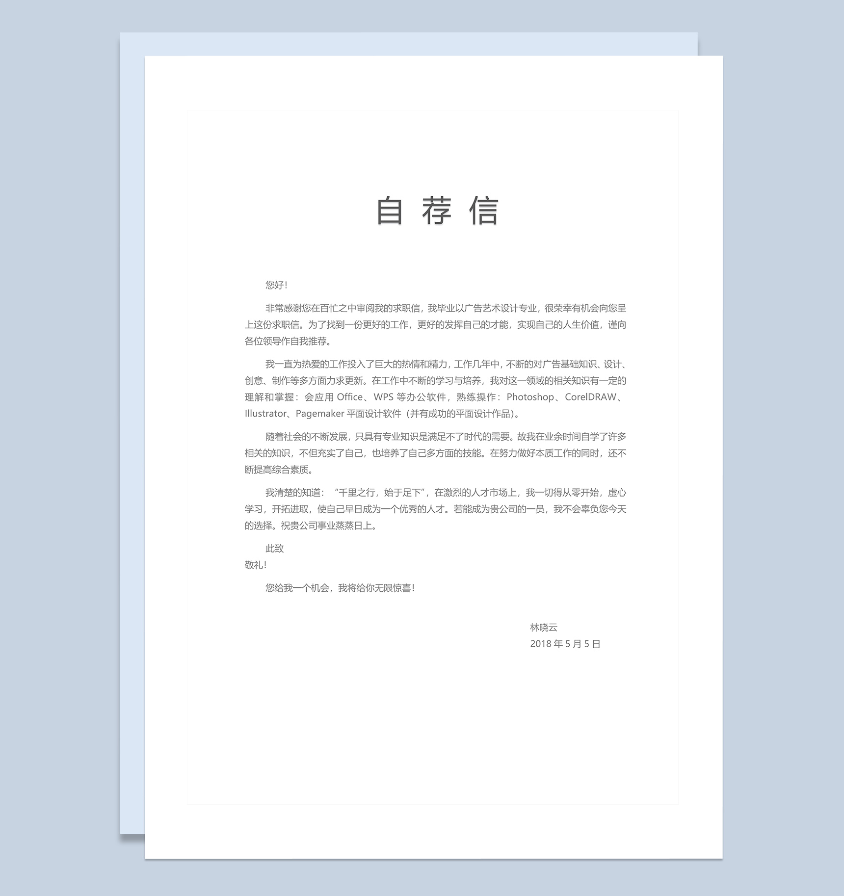 淘宝商务型个人通用简历Word模板-3