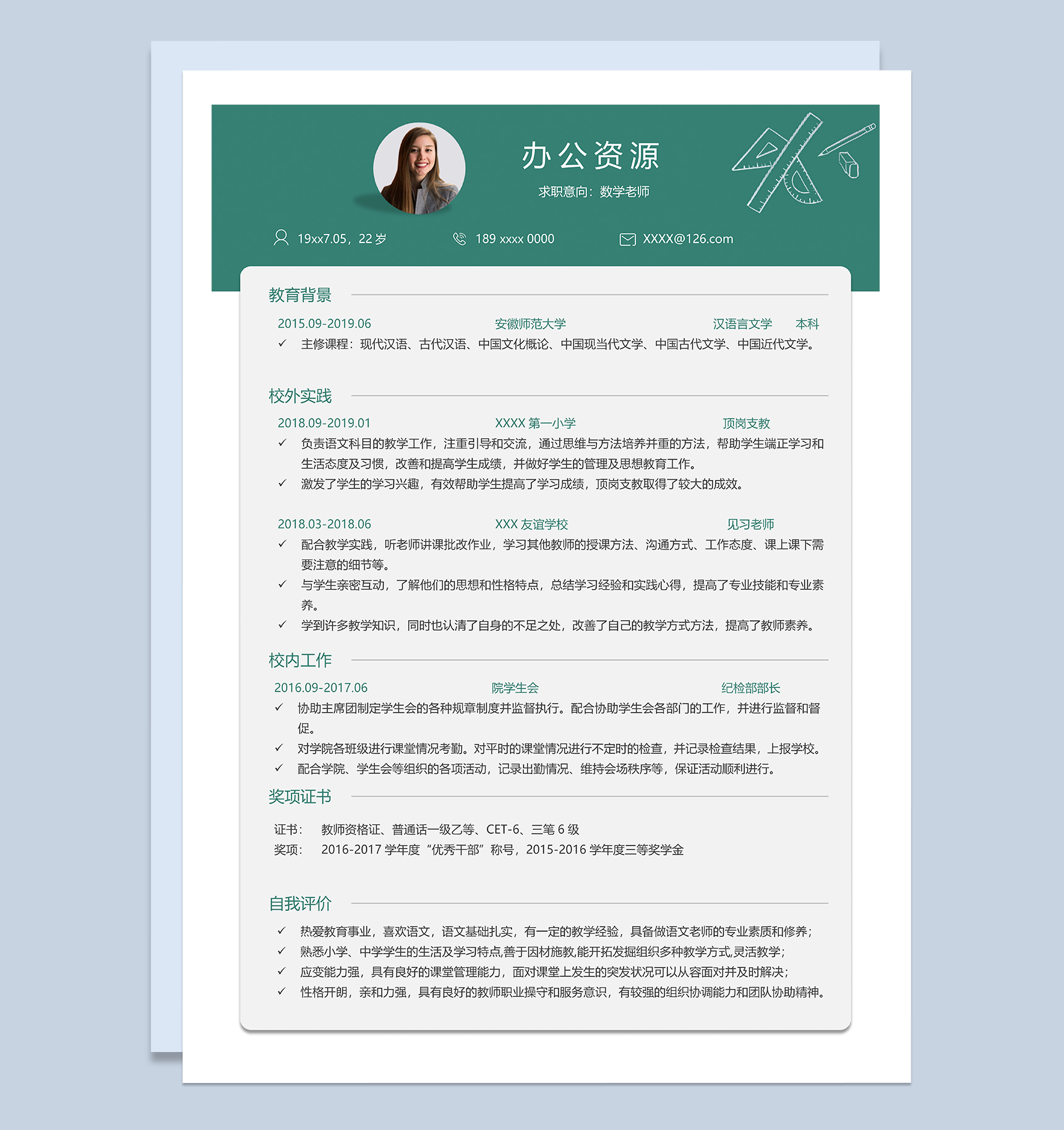 绿色唯美数学老师个人求职简历Word模板-1