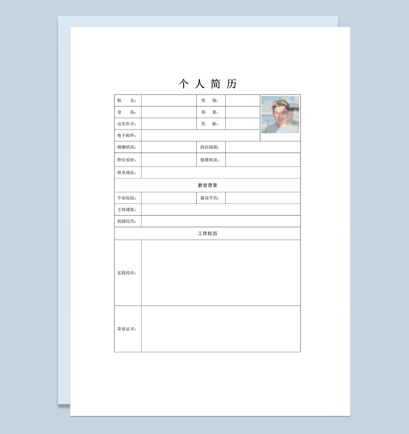 黑白简约应届毕业生求职应聘入职简历Word模板-1