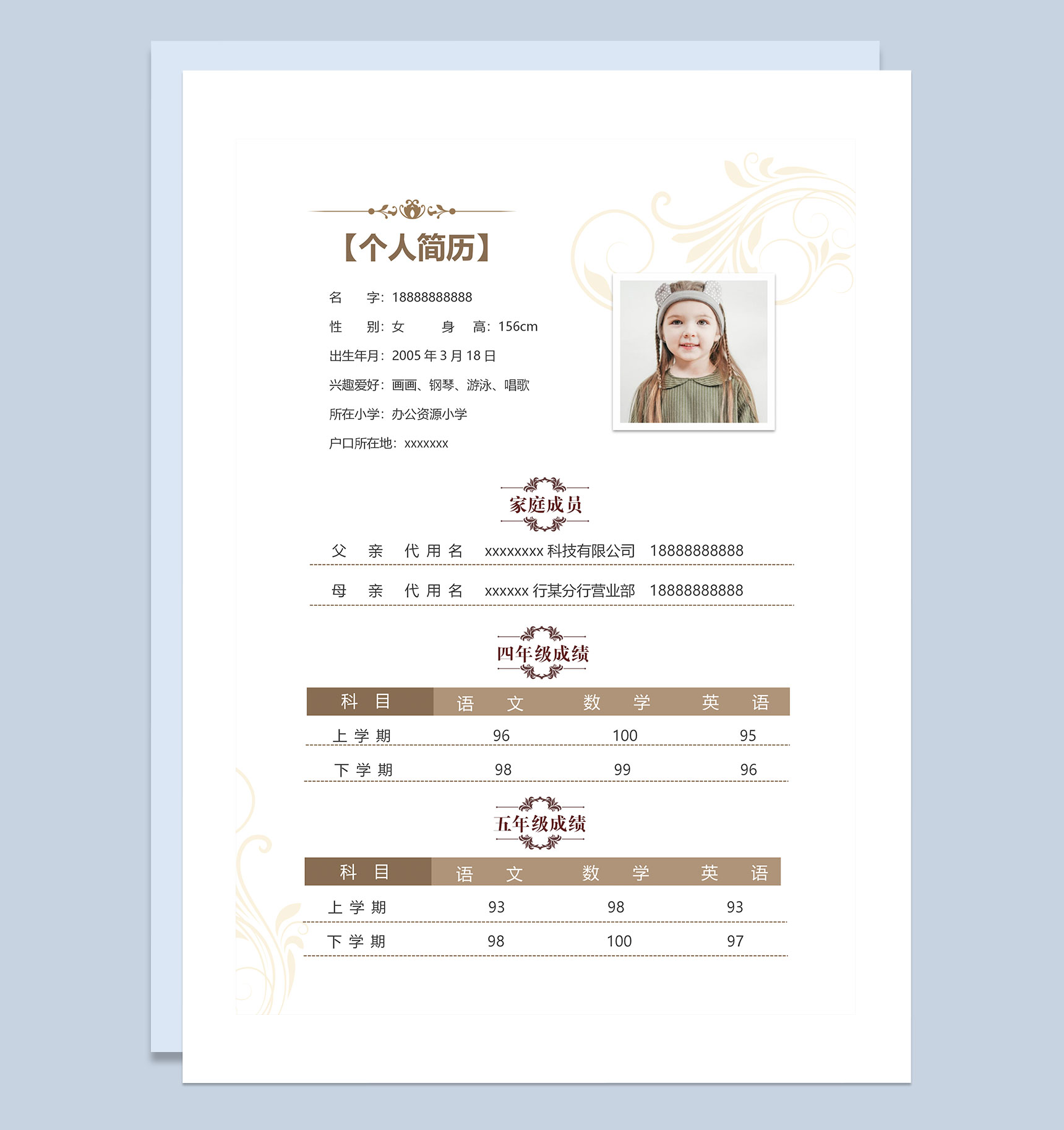蓝色趣味简历封面小升初个人简历自荐信Word模板-2