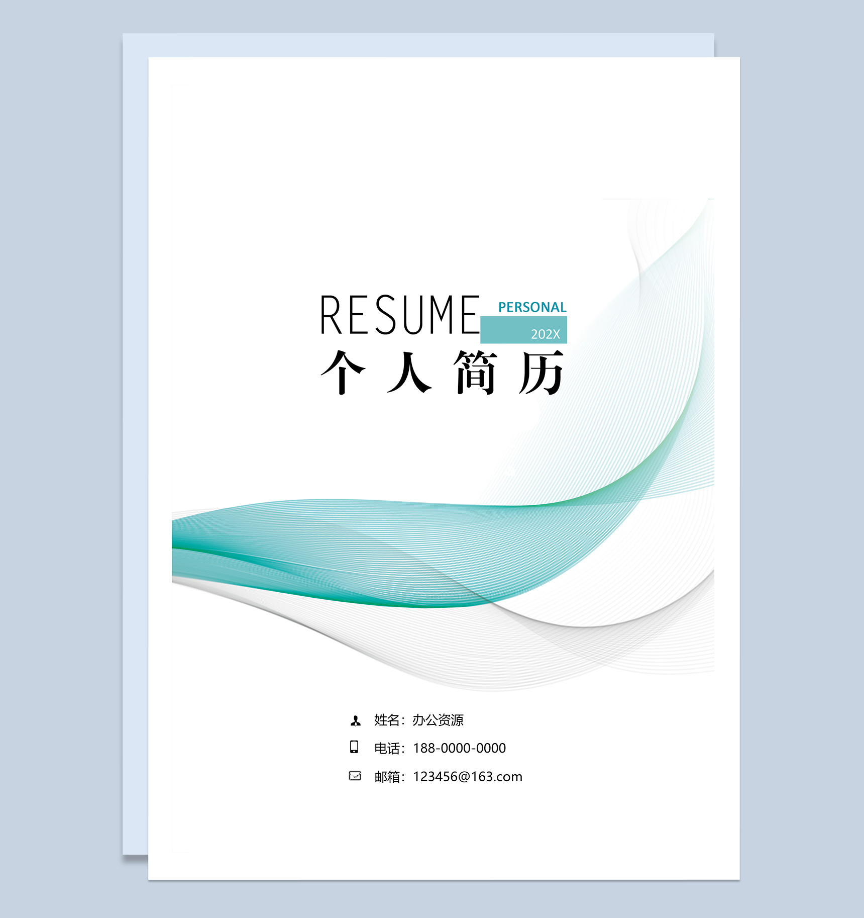 时尚个性产品经理个人求职简历Word模板-1