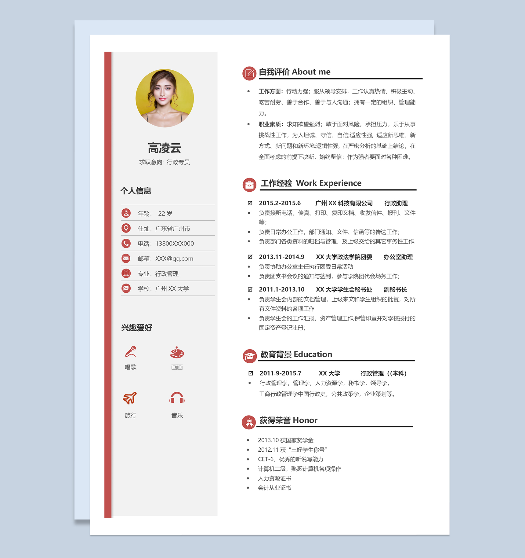 稳重简洁行政专员个人工作简历Word模板-1