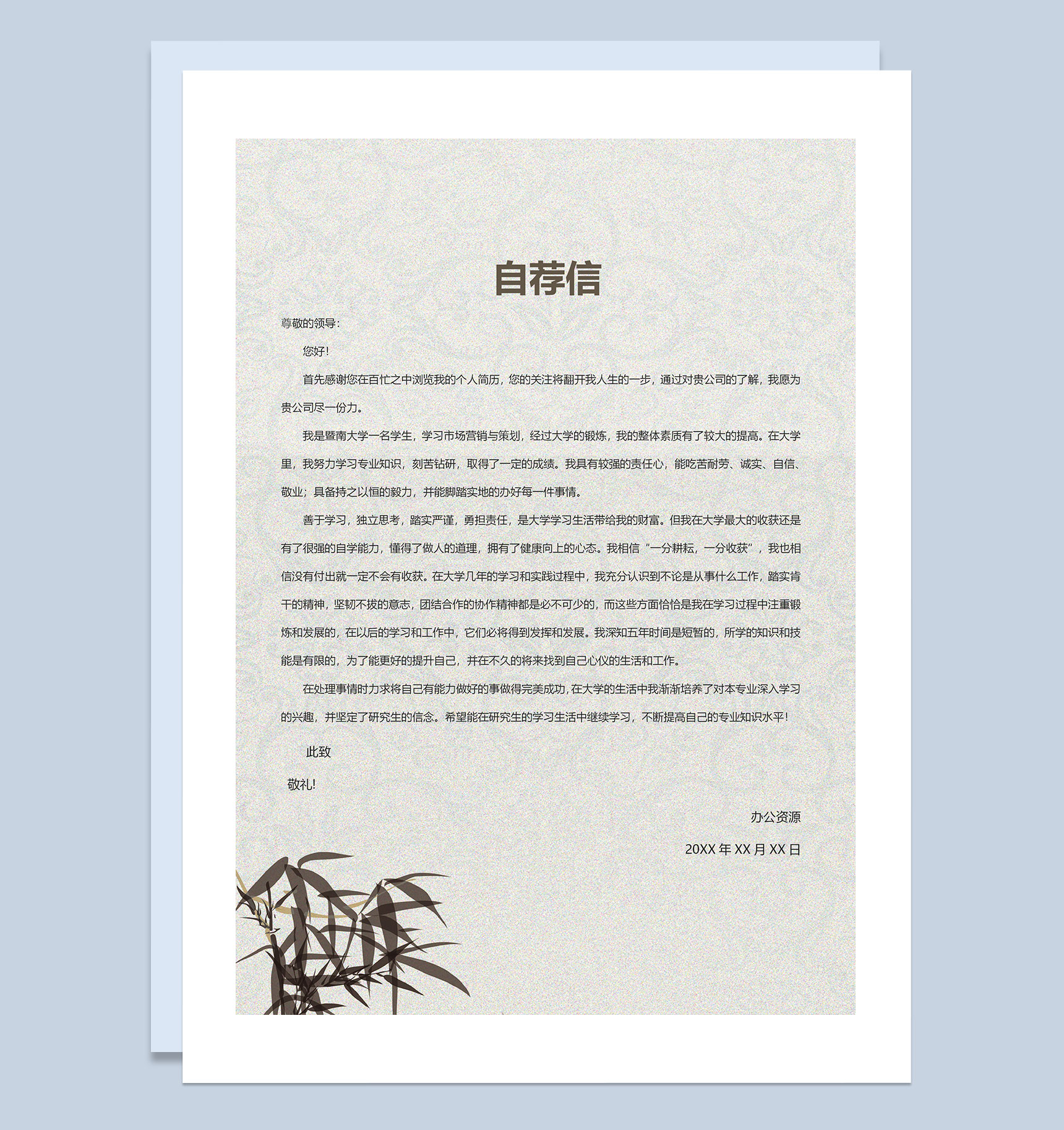 经典古风项目管理经理销售管理通用简历Word模板-3