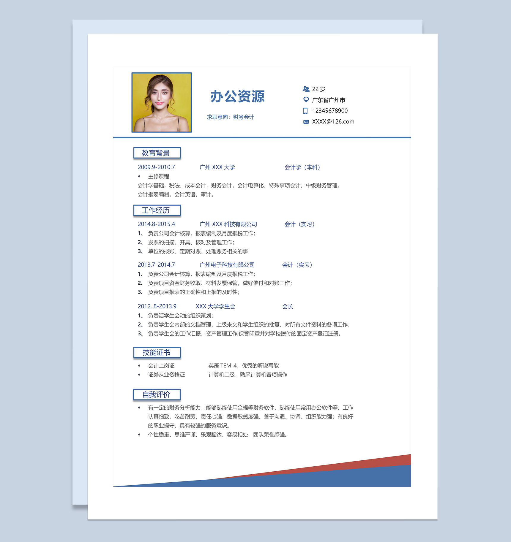 清新手绘花卉简历封面财务会计通用个人简历Word模板-2