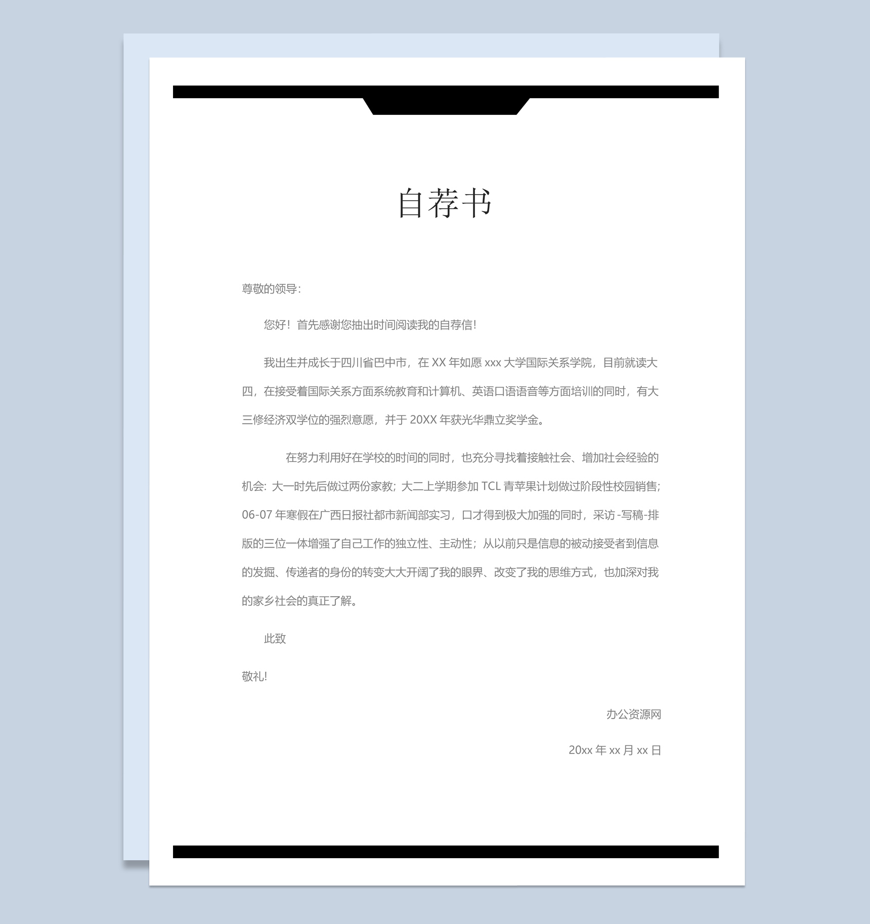 黑白商务风格市场营销专员个人求职简历套装Word模板-2