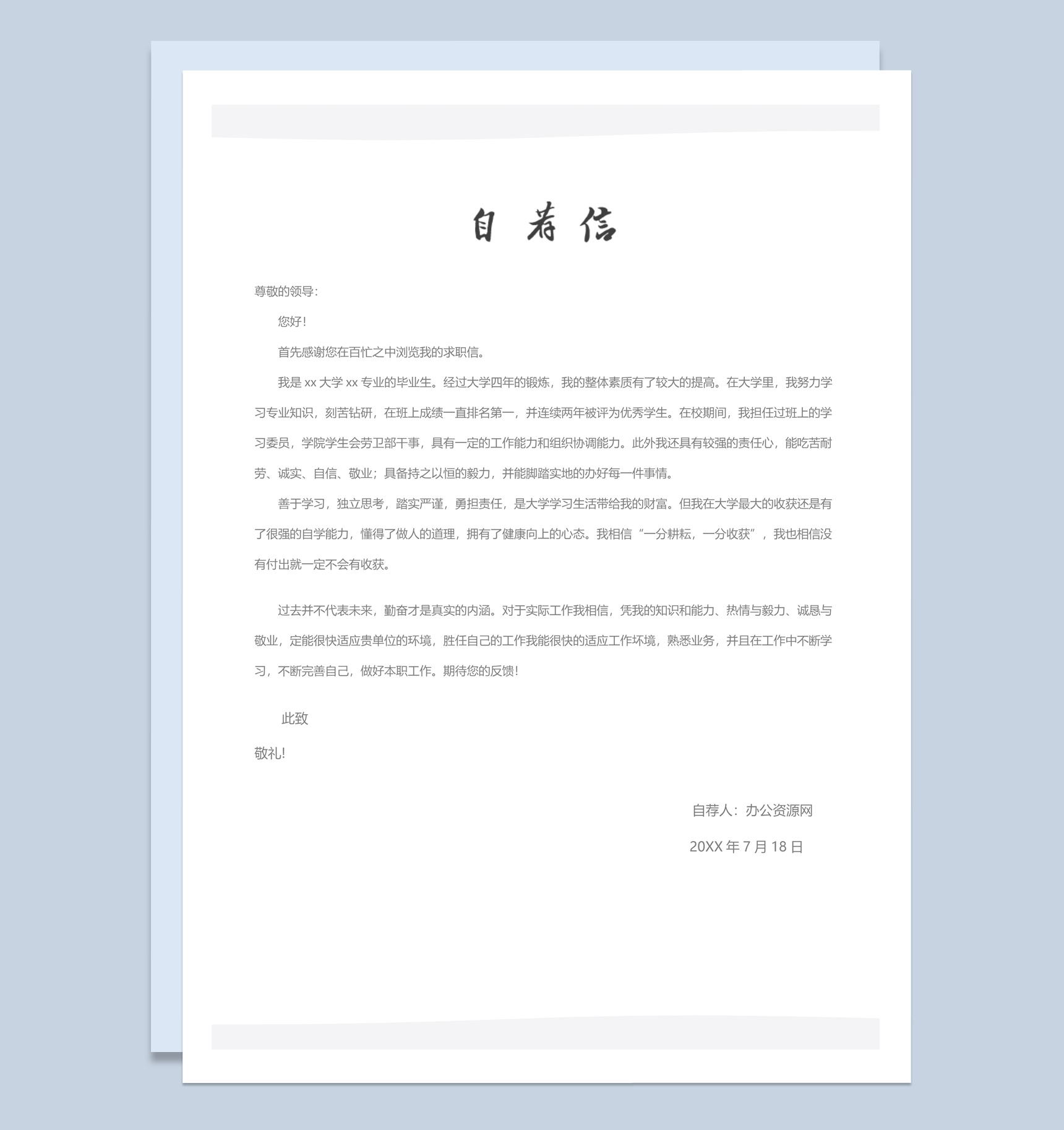灰白商务风格产品运营个人求职简历Word模板-2