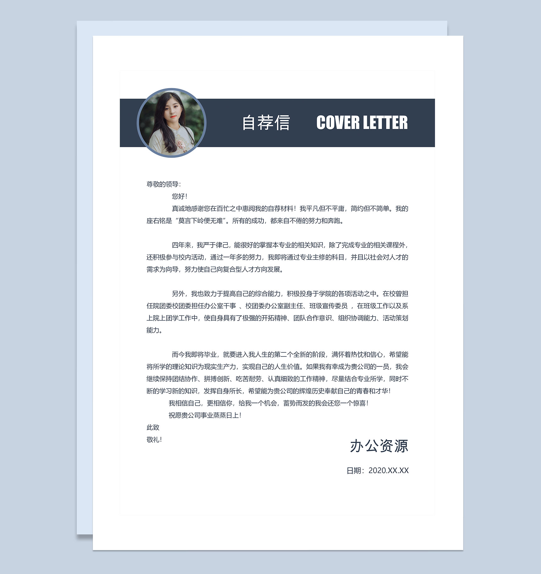 黑色大气产品经理岗位通用求职简历Word模板-3