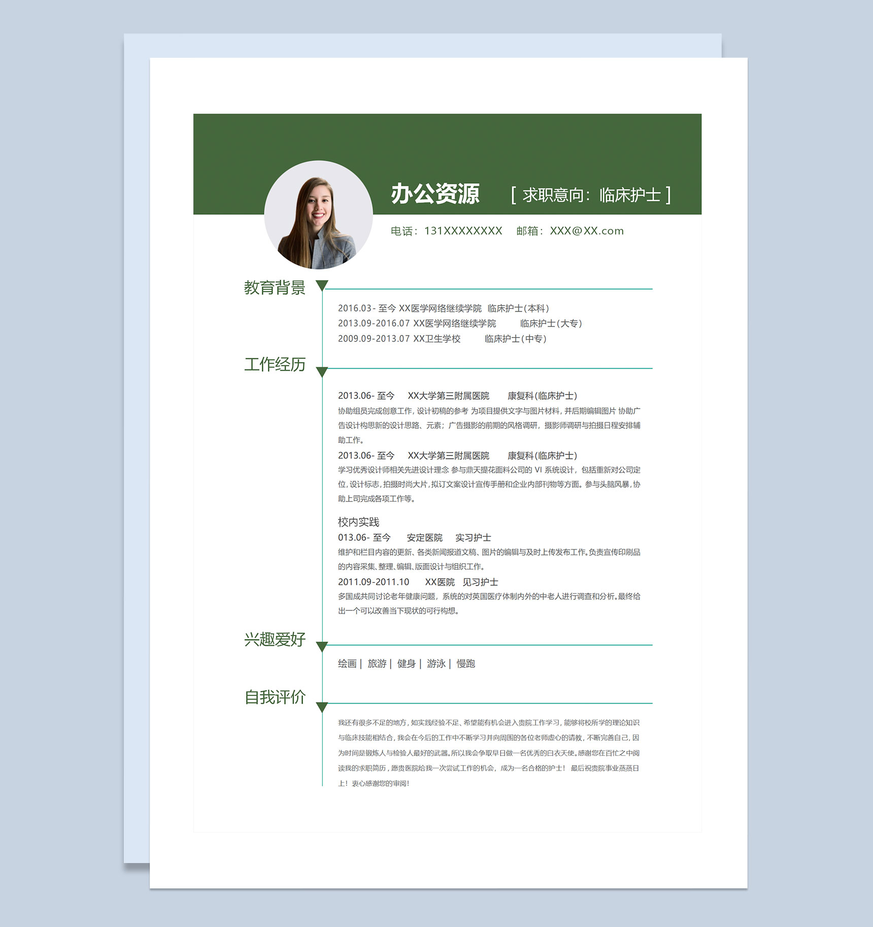清新花卉简历封面临床护士通用个人简历求职简历自荐信套装Word模板-1