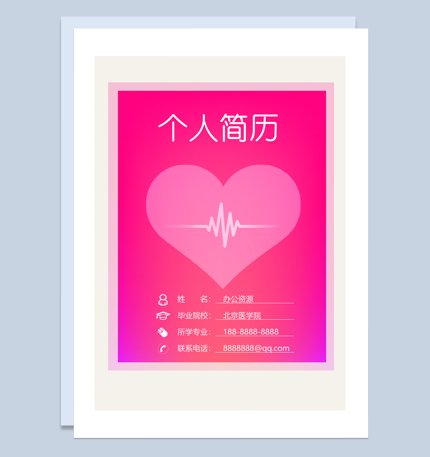 粉红爱心护士个人求职应聘简历成套Word模板-1