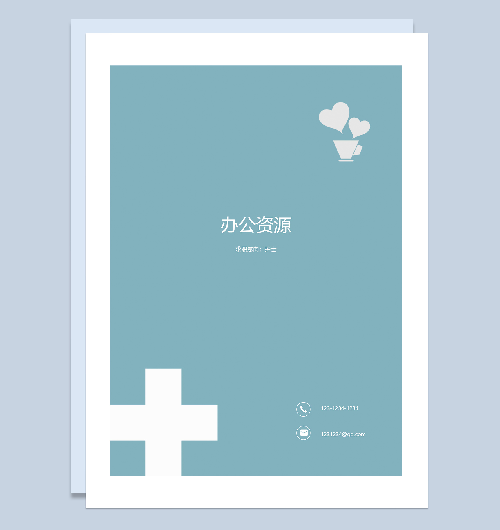 极简风护士成套求职应聘工作简历Word模板-1