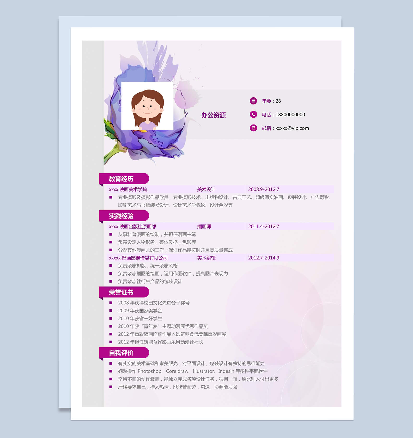时尚紫色花朵摄影求职简历Word模板-1
