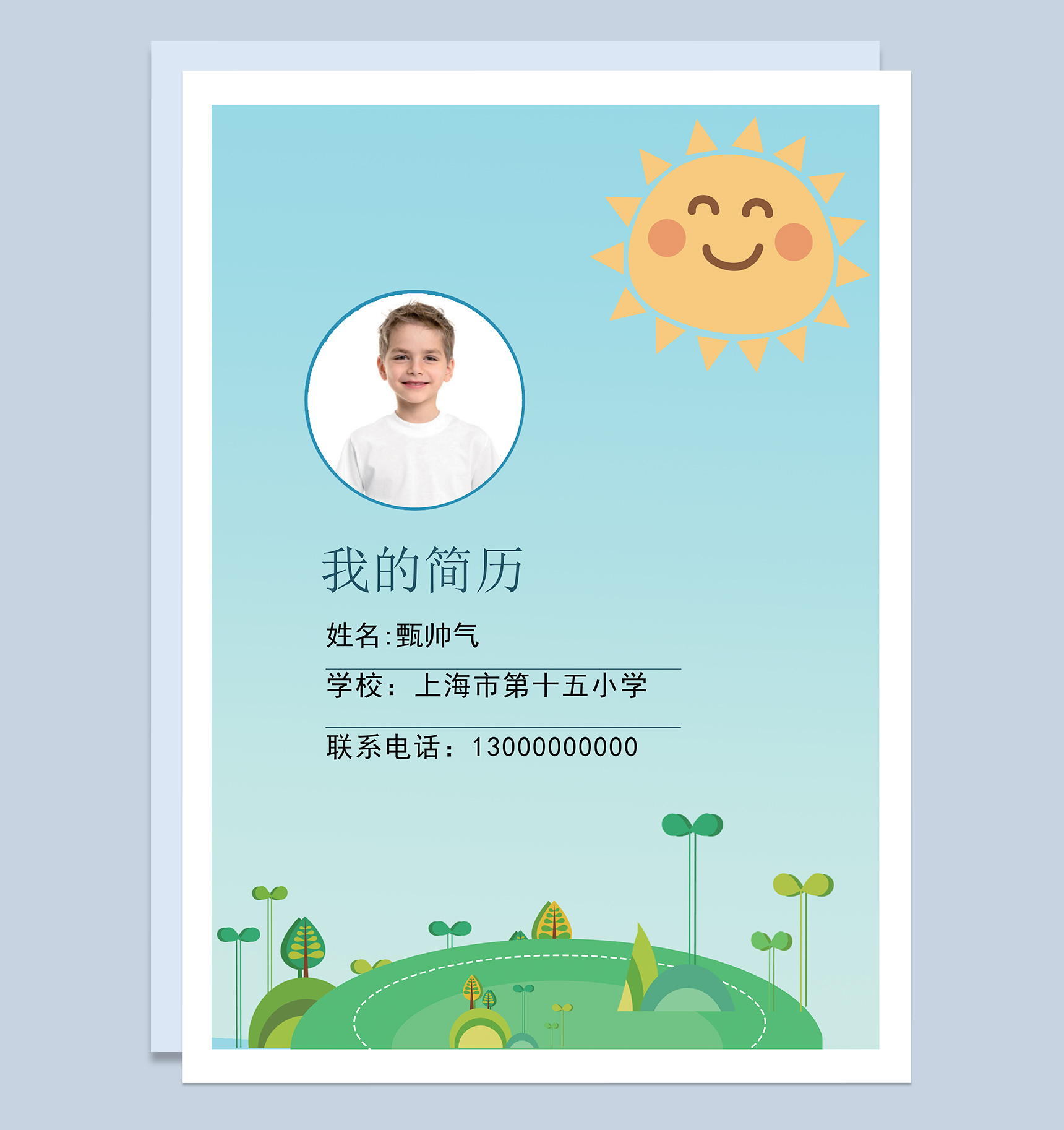 淡蓝色小清新小升初个人简历学生自荐信Word模板
