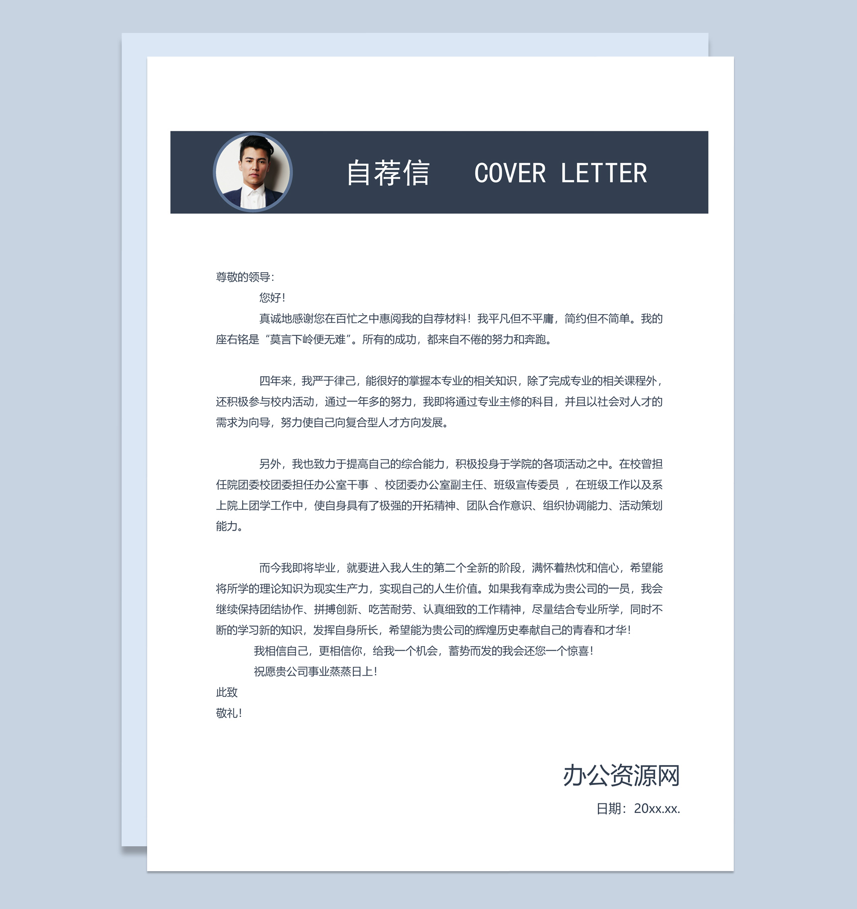 黑白商务风格产品经理个人求职简历套装Word模板-2
