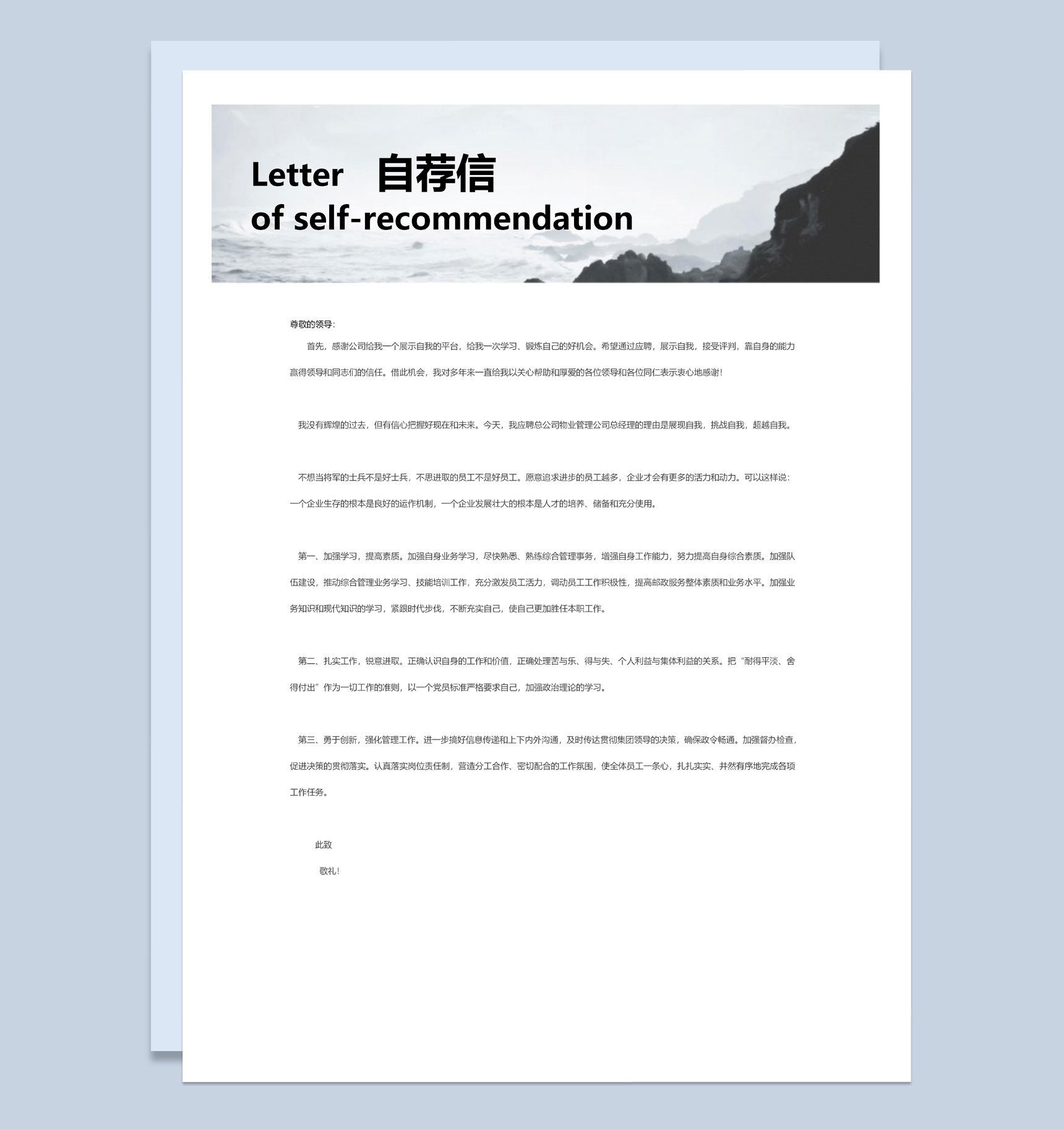 水墨中国风网页设计师个人求职简历Word模板-2