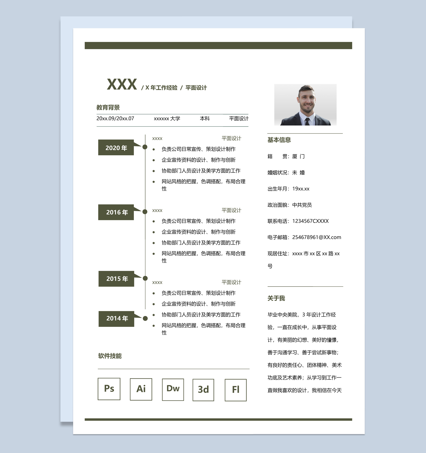 商务风格平面设计个人求职简历套装Word模板-1