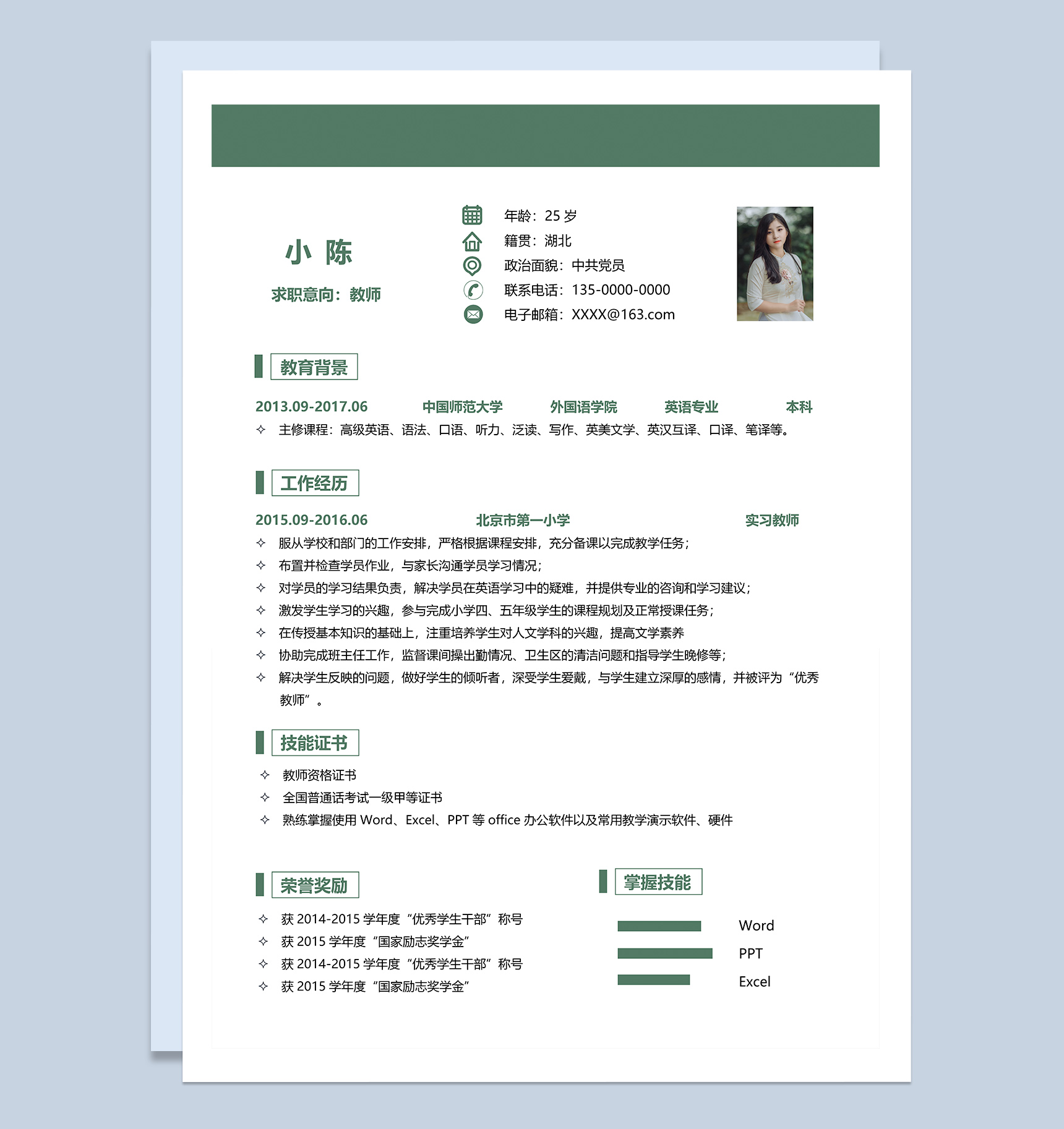 绿色简约教师个人求职简历成套Word模板-2