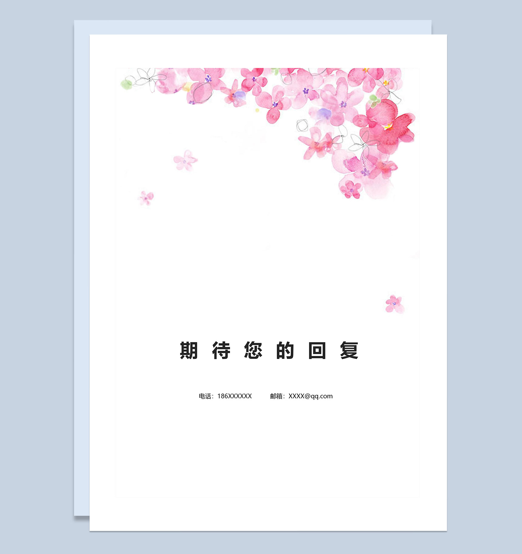 粉色网页设计师通用个人简历自荐信Word模板-4