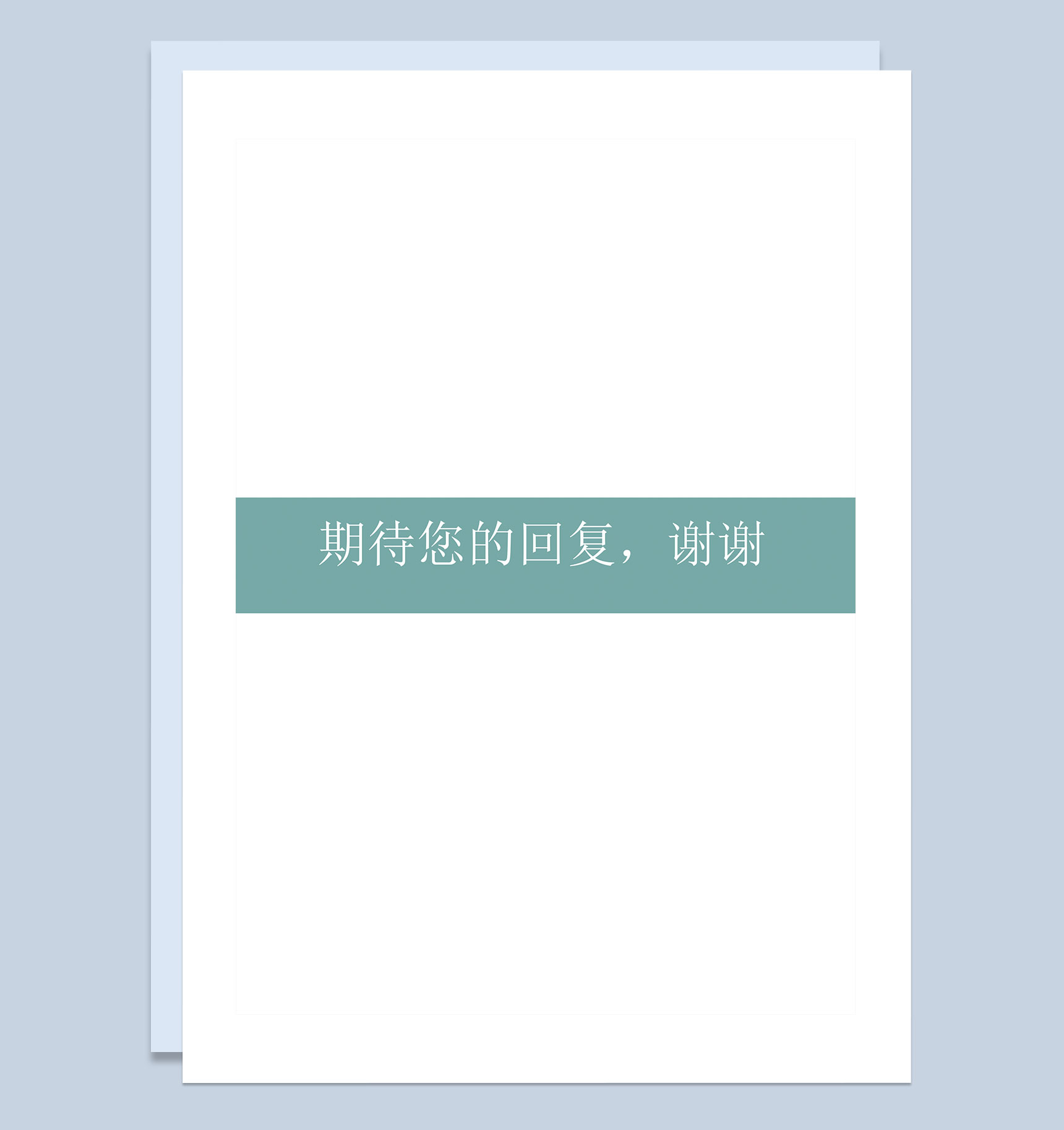 绿色创意手绘简历封面教师求职简历自荐信Word模板-4