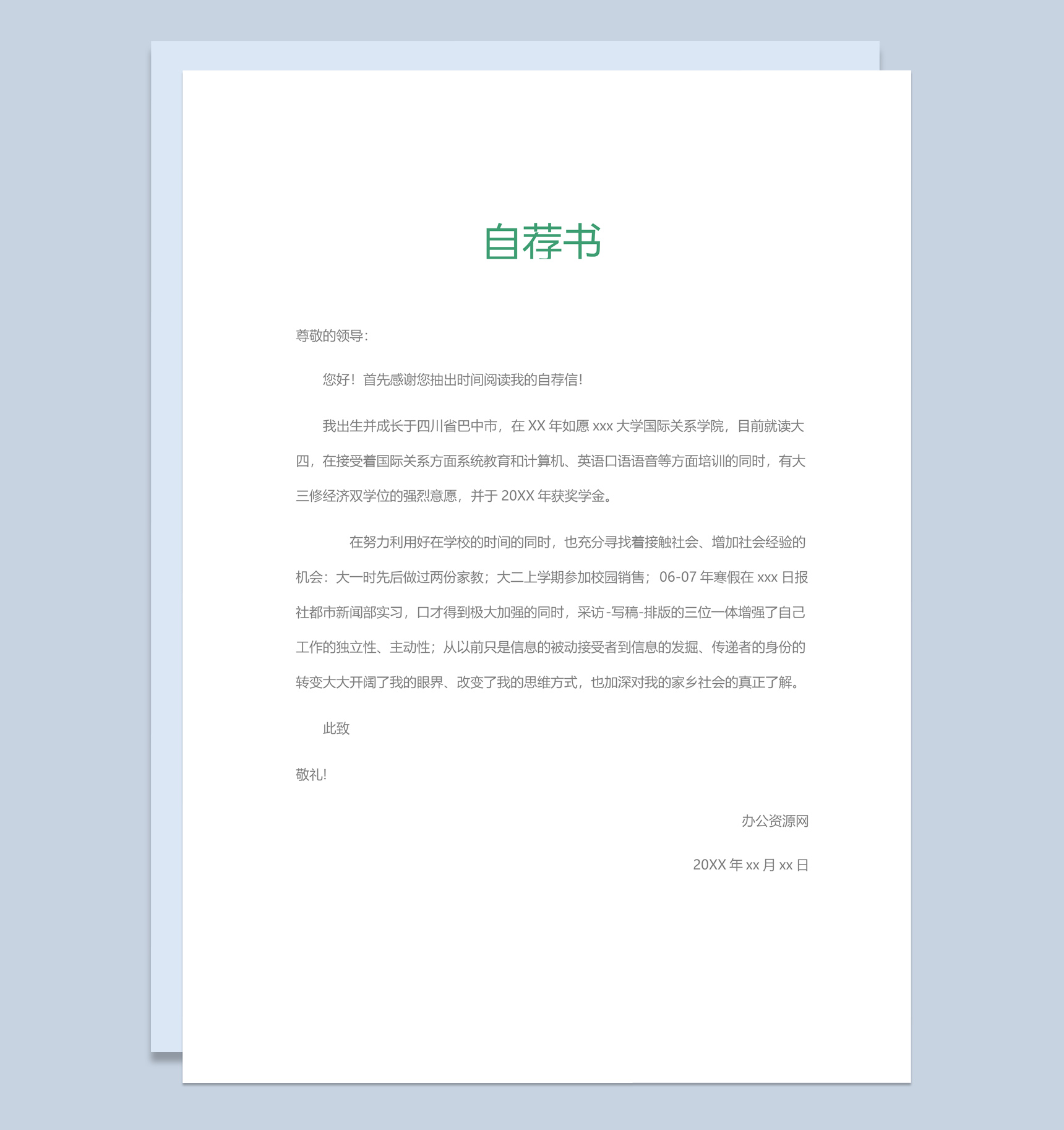 白色简约风格程序员个人求职简历套装Word模板-1