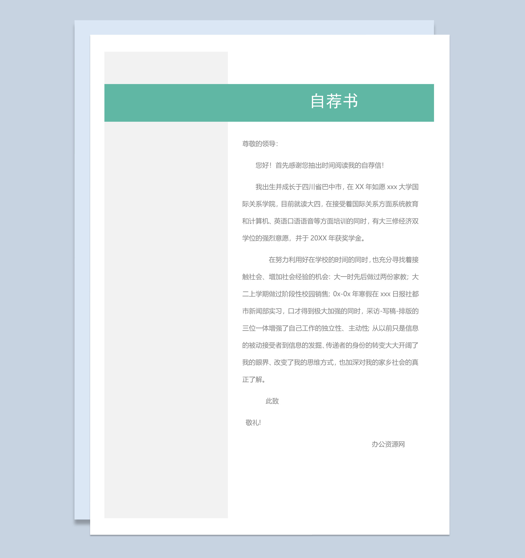 白色简约风格市场专员个人求职简历套装Word模板-2
