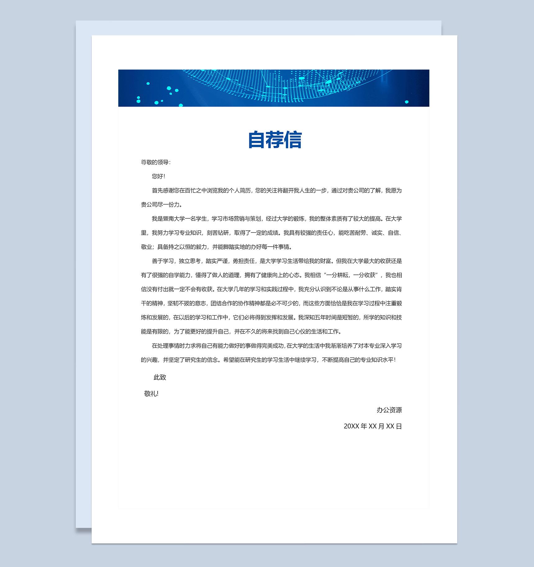 蓝色科技风简历封面销售管理个人简历自荐信Word模板-3
