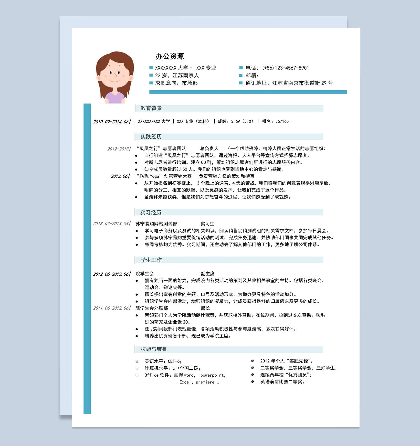水蓝色清晰求职应聘市场部专员个人介绍简历word简历模板-1
