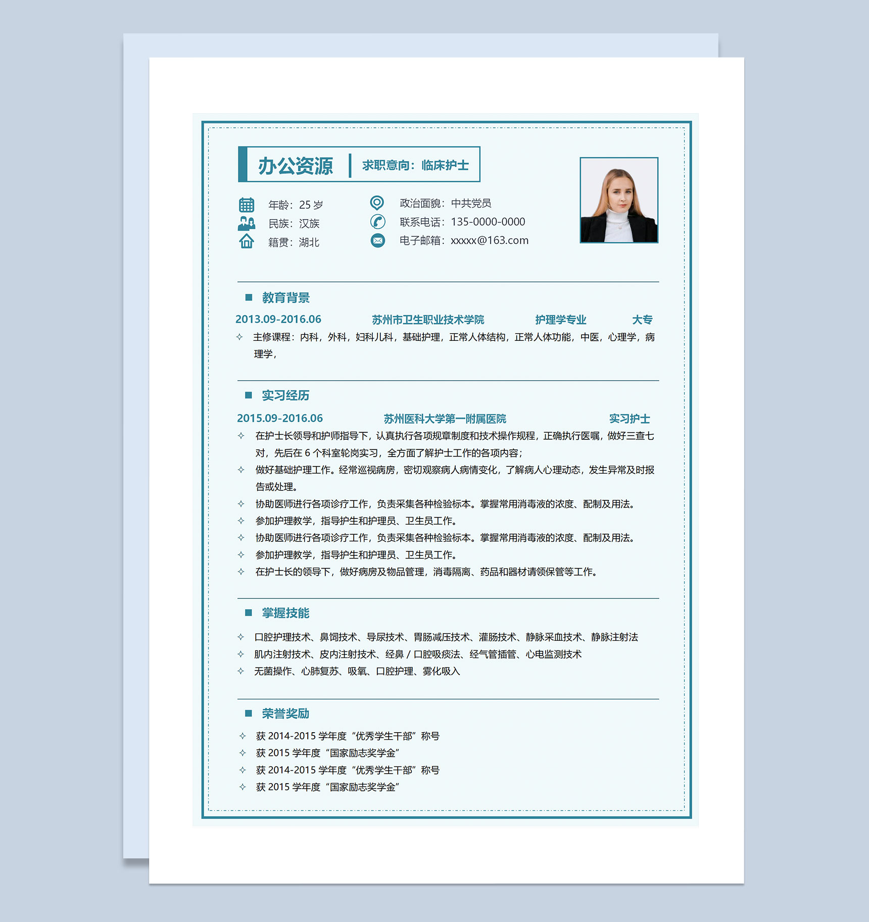 护理专业人员通用临床护士个人简历求职简历Word模板-1