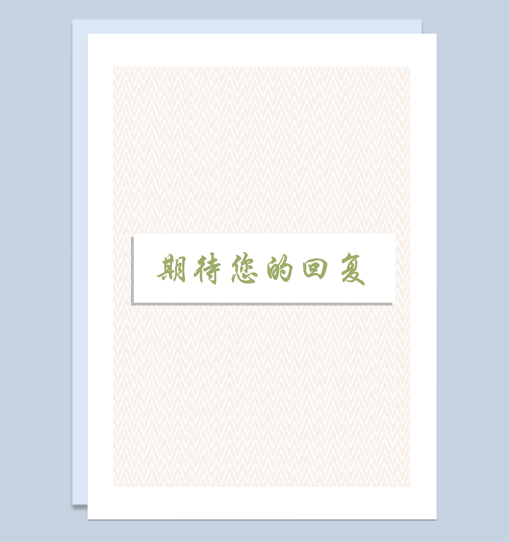 清新简历封面美术主编求职简历自荐信Word模板-4