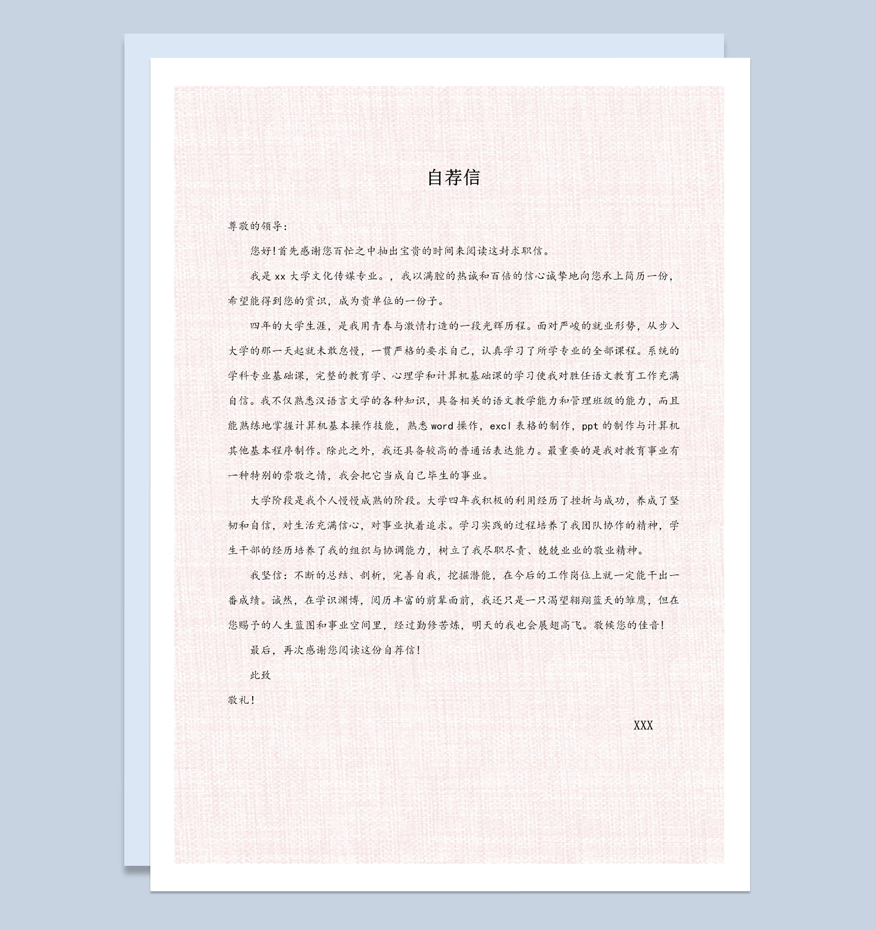 橙色唯美风格传媒广告个人求职简历套装Word模板-2
