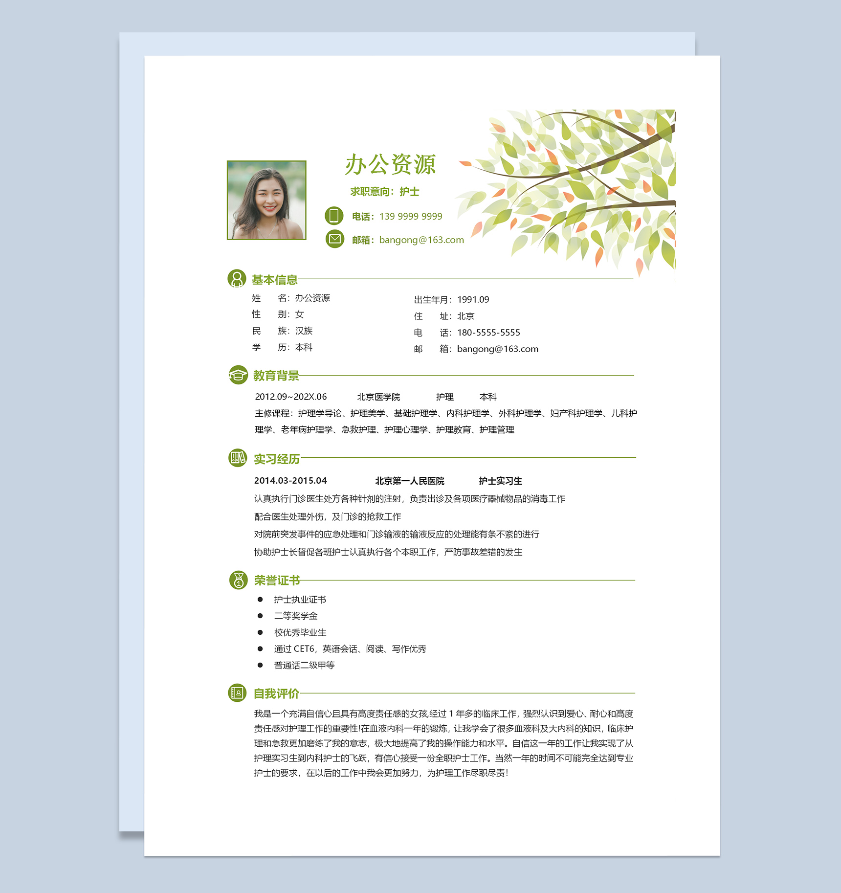 清新花卉护士求职应聘成套个人简历Word模板-2