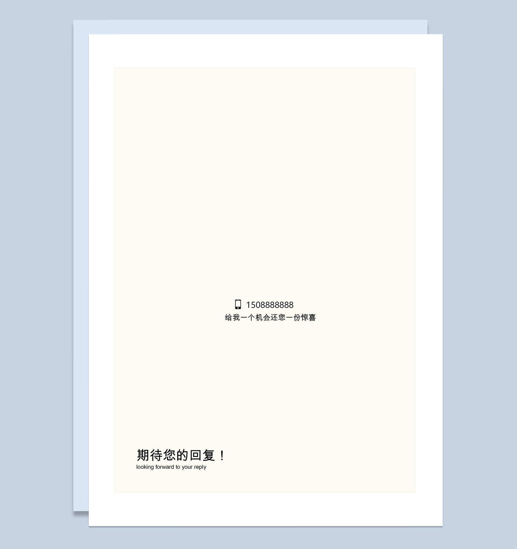 创意微粒体简历封面设计师个人简历自荐信Word模板-4