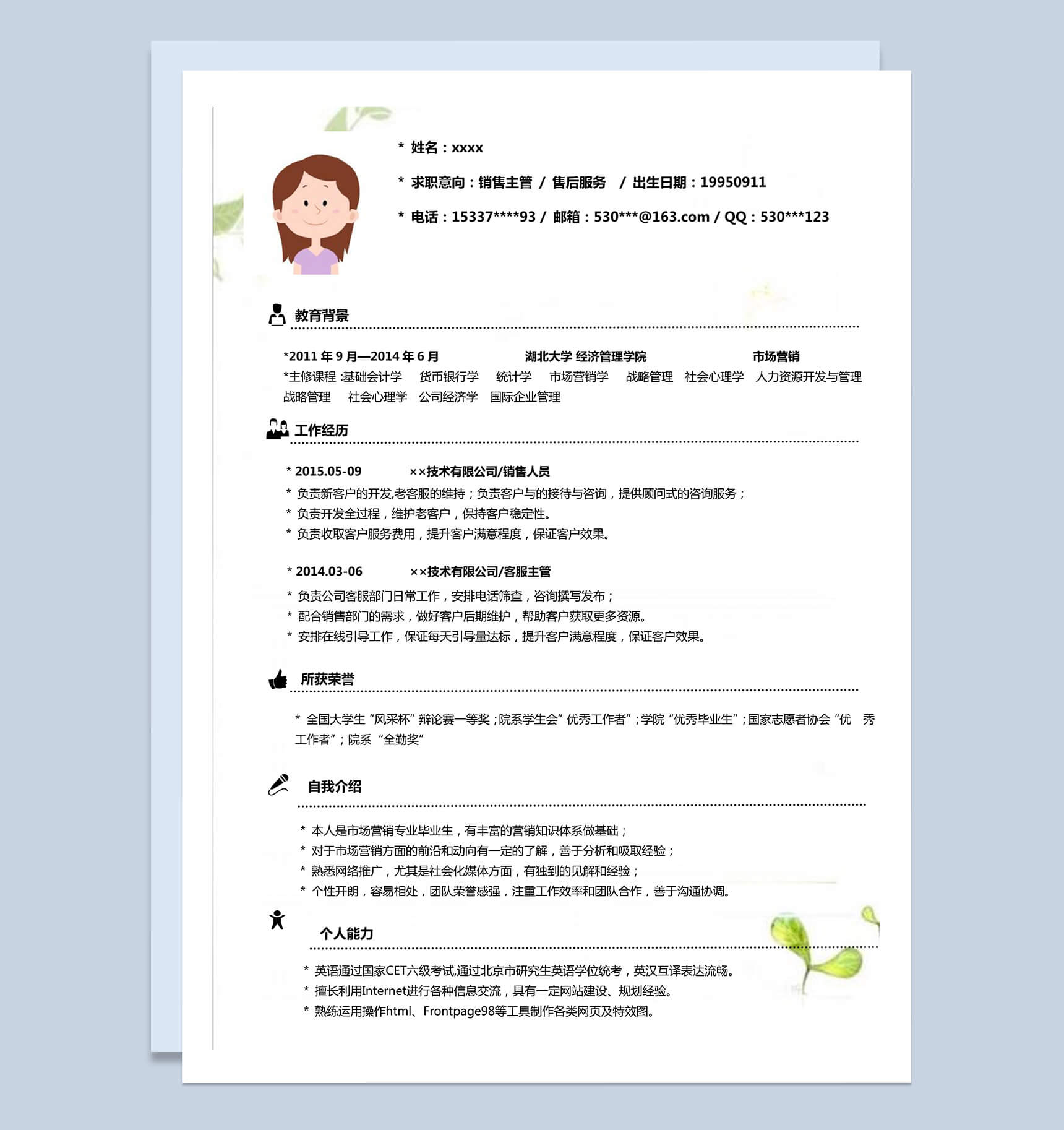 小清新淡绿色销售求职简历Word模板